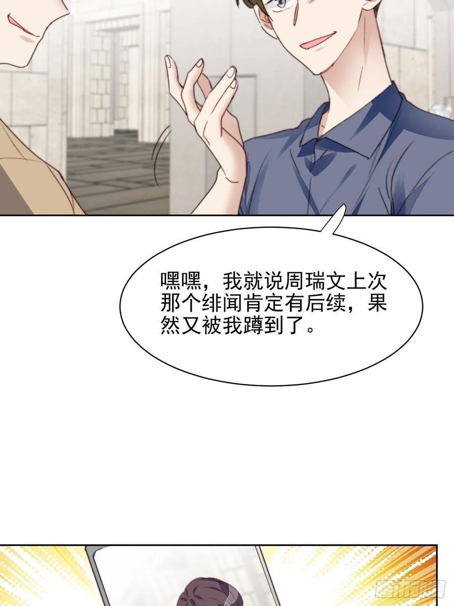 第47话 他的初恋(1/2)-第46话