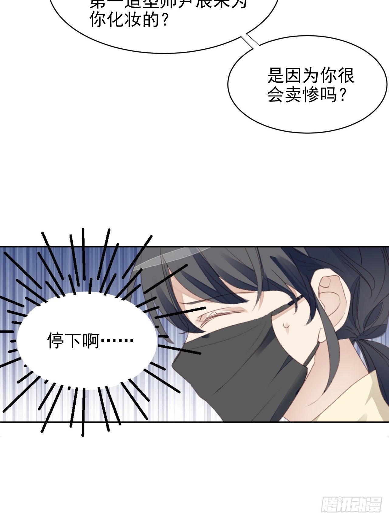 第49话  情感危机-第48话