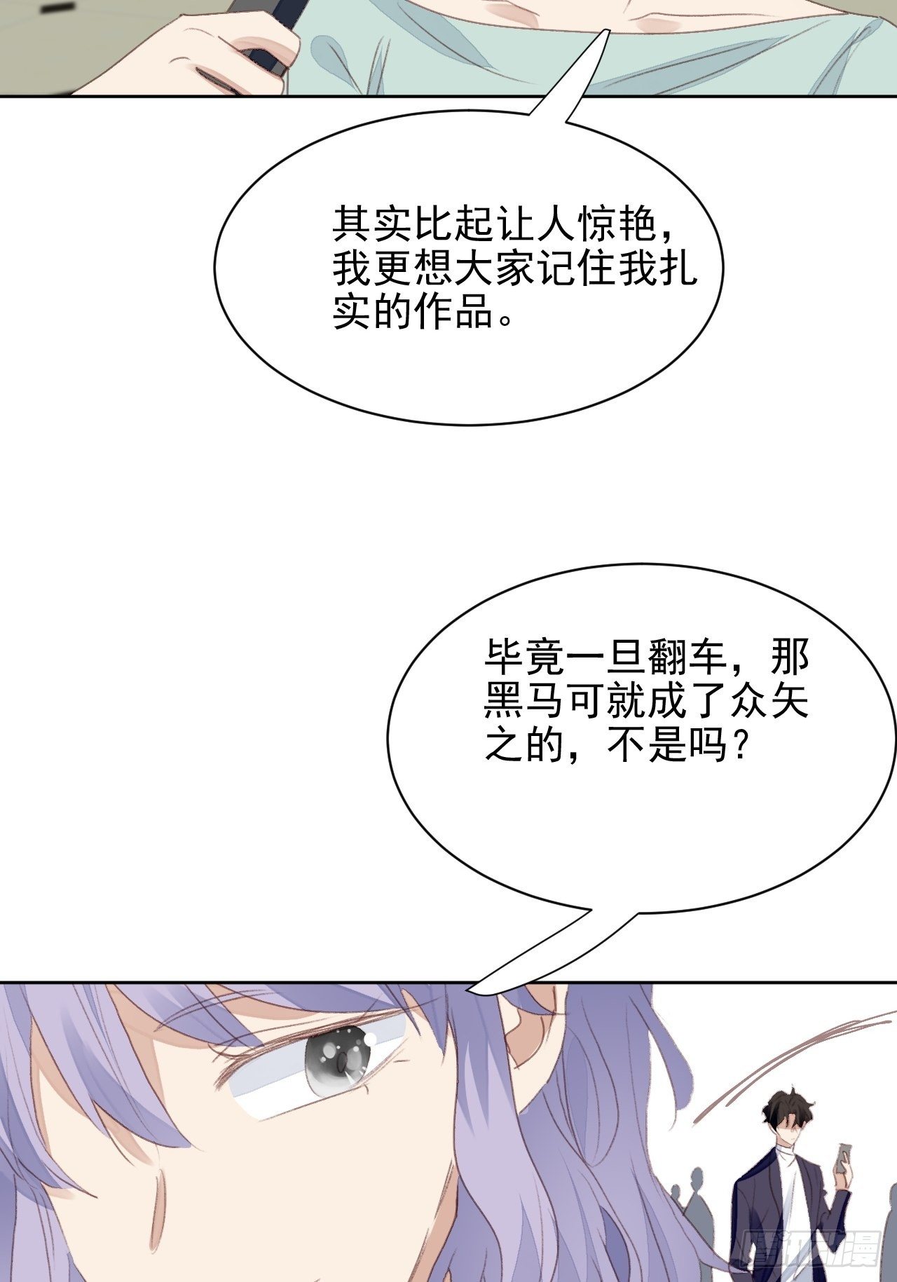 第49话  情感危机-第48话