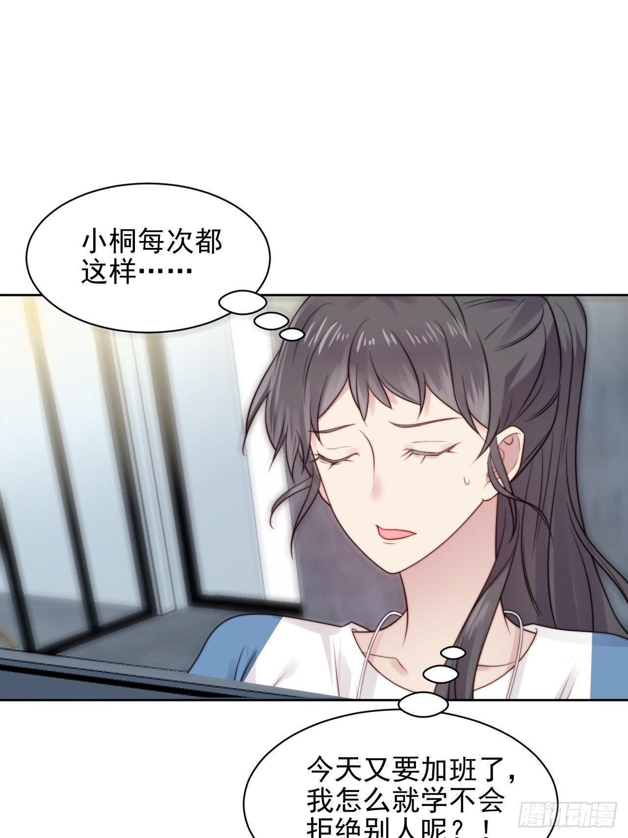 第5话 惊！boss竟是奶狗！-第6话