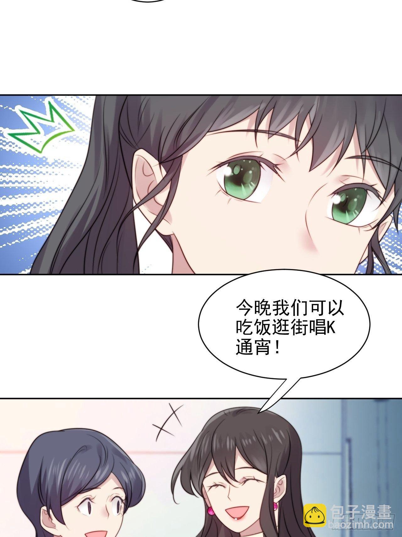 第5话 惊！boss竟是奶狗！-第6话