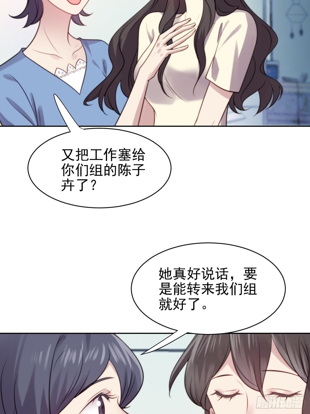 第5话 惊！boss竟是奶狗！-第6话