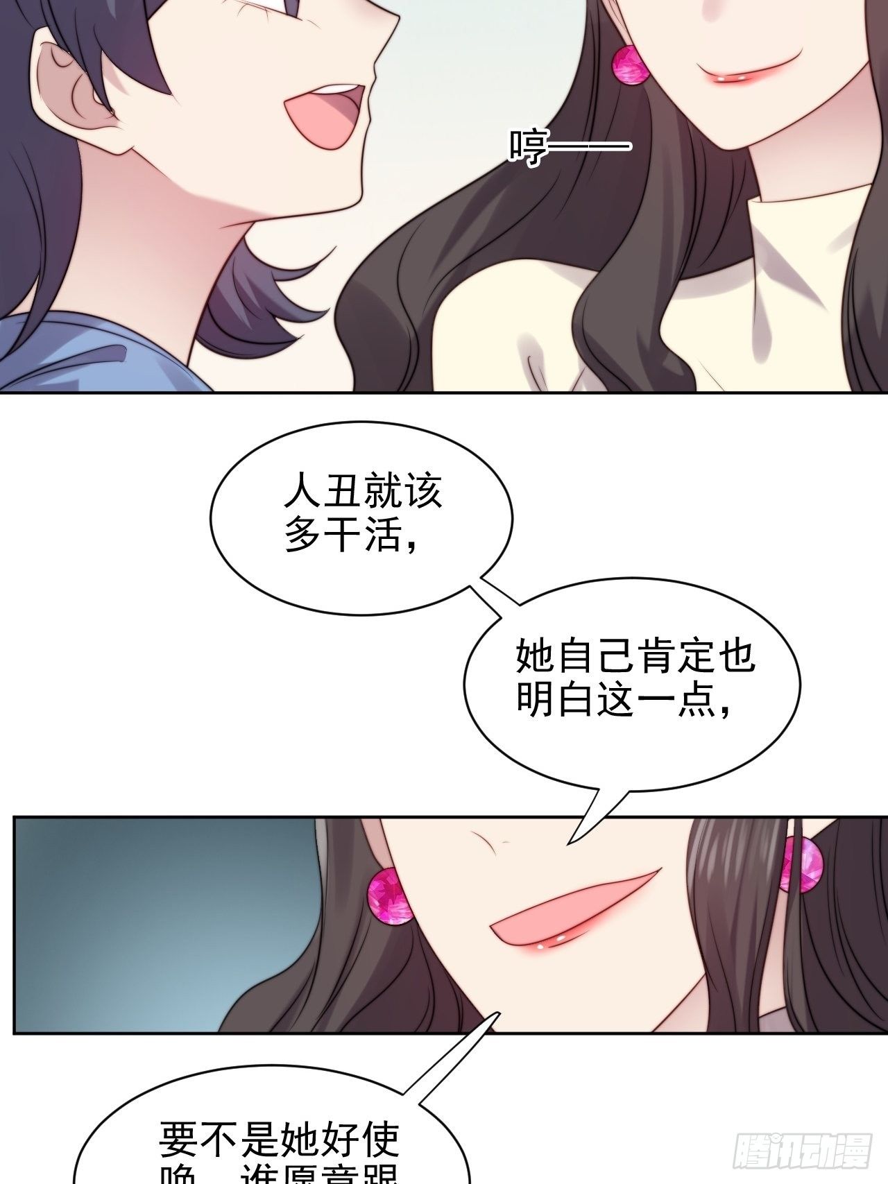 第5话 惊！boss竟是奶狗！-第6话