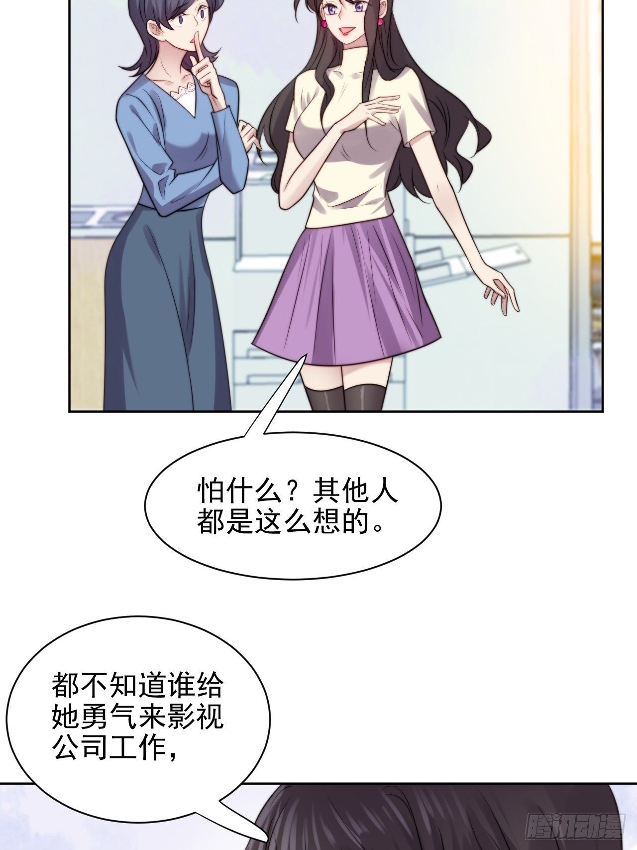 第5话 惊！boss竟是奶狗！-第6话
