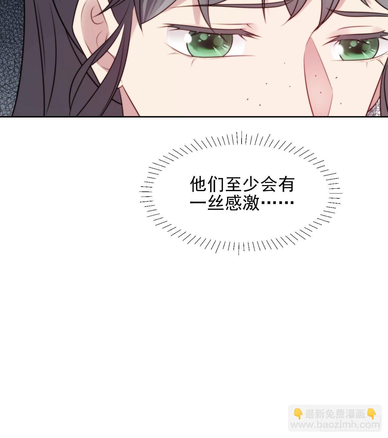 第5话 惊！boss竟是奶狗！-第6话