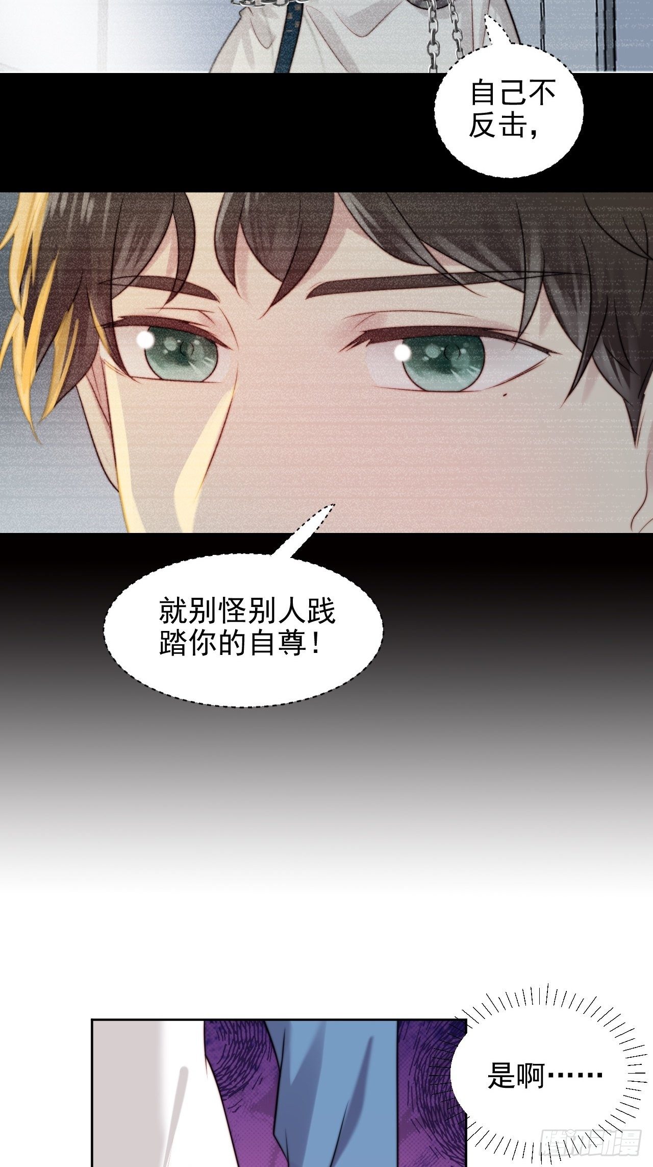 第5话 惊！boss竟是奶狗！-第6话