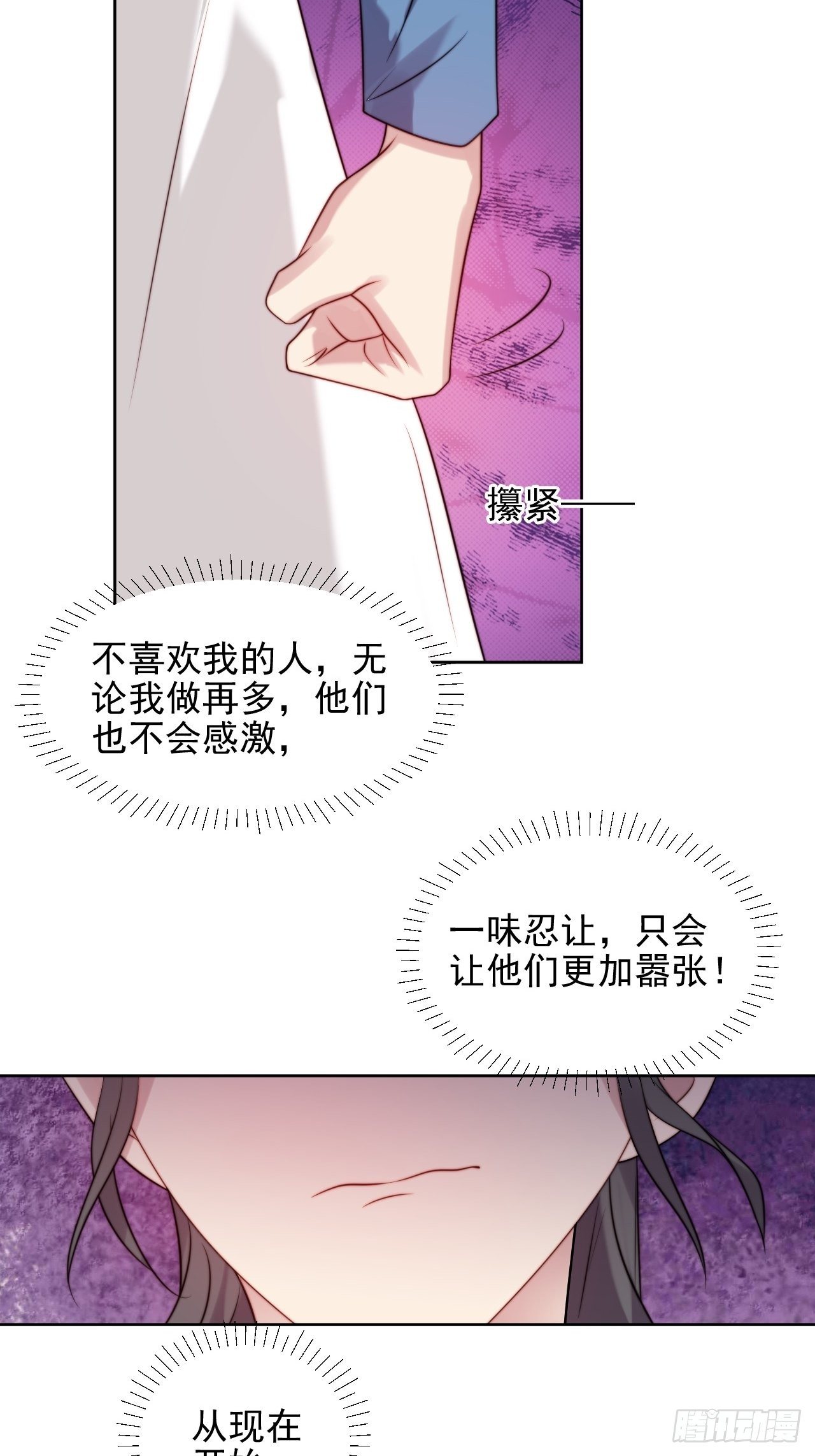 第5话 惊！boss竟是奶狗！-第6话