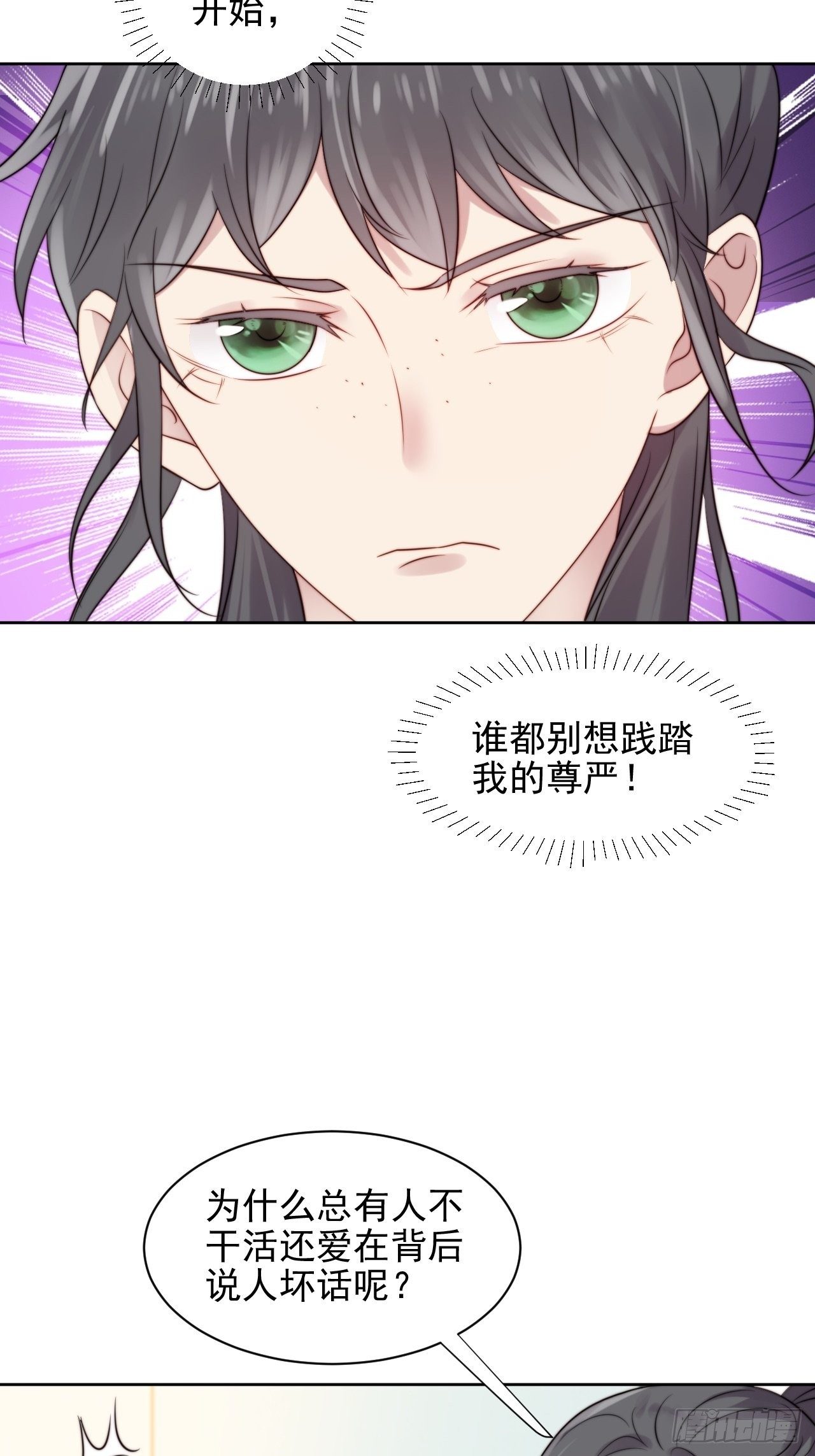 第5话 惊！boss竟是奶狗！-第6话
