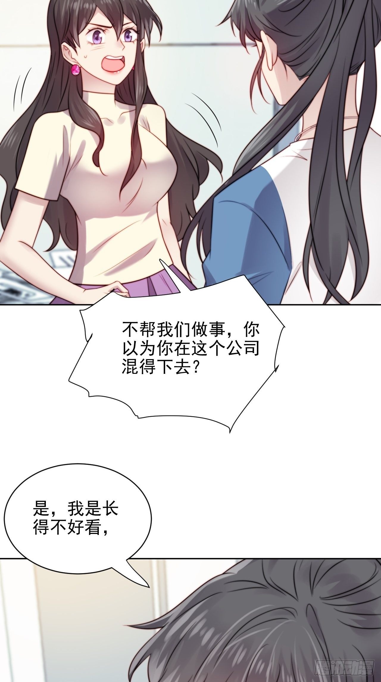 第5话 惊！boss竟是奶狗！-第6话