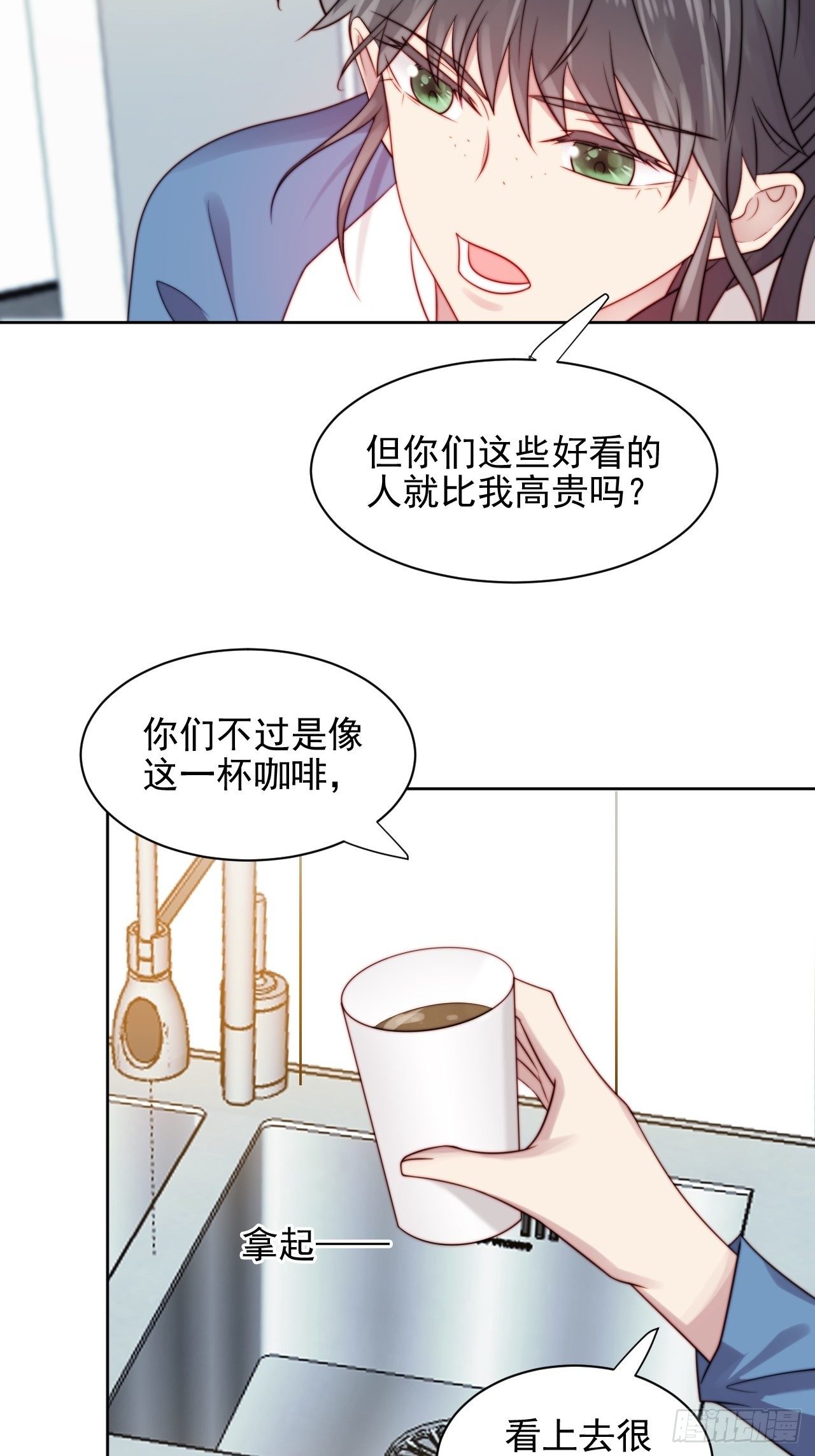 第5话 惊！boss竟是奶狗！-第6话