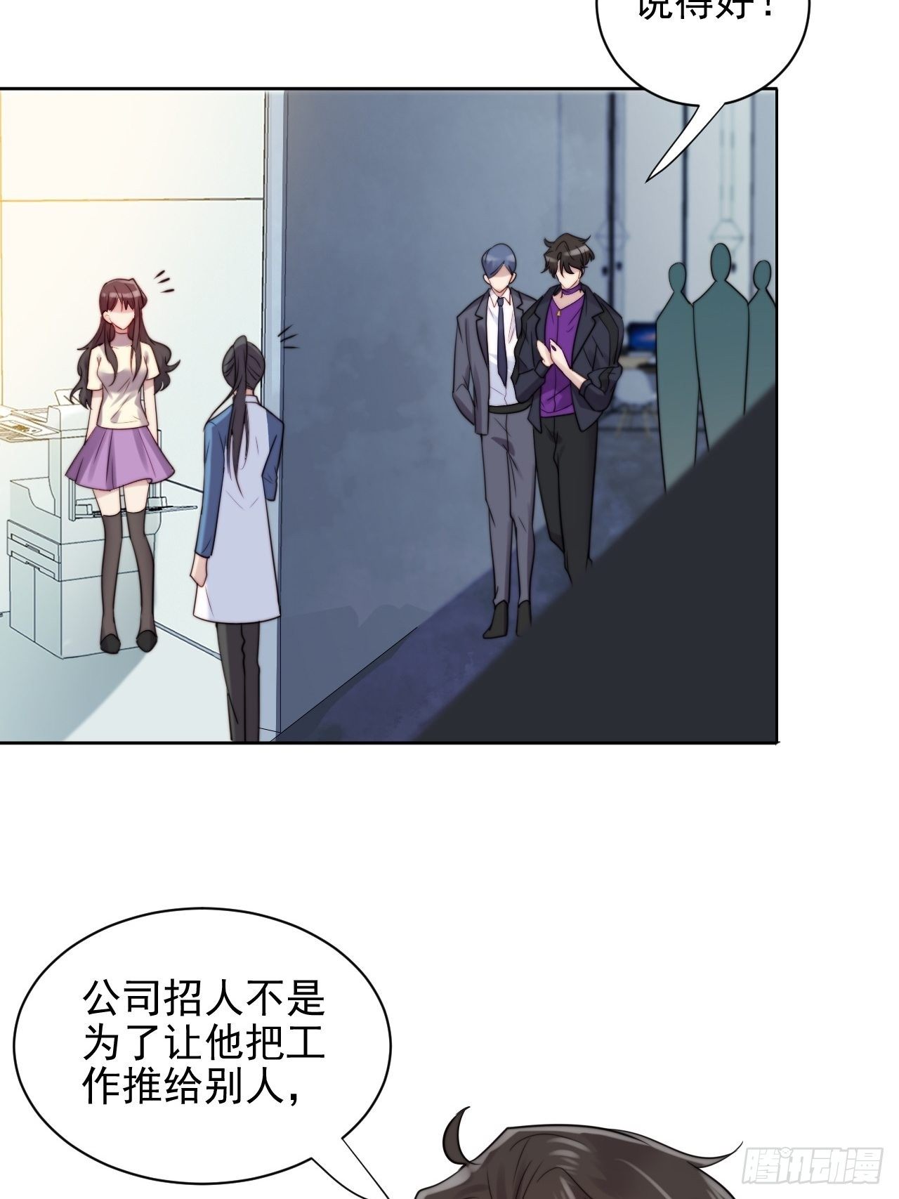 第5话 惊！boss竟是奶狗！-第6话