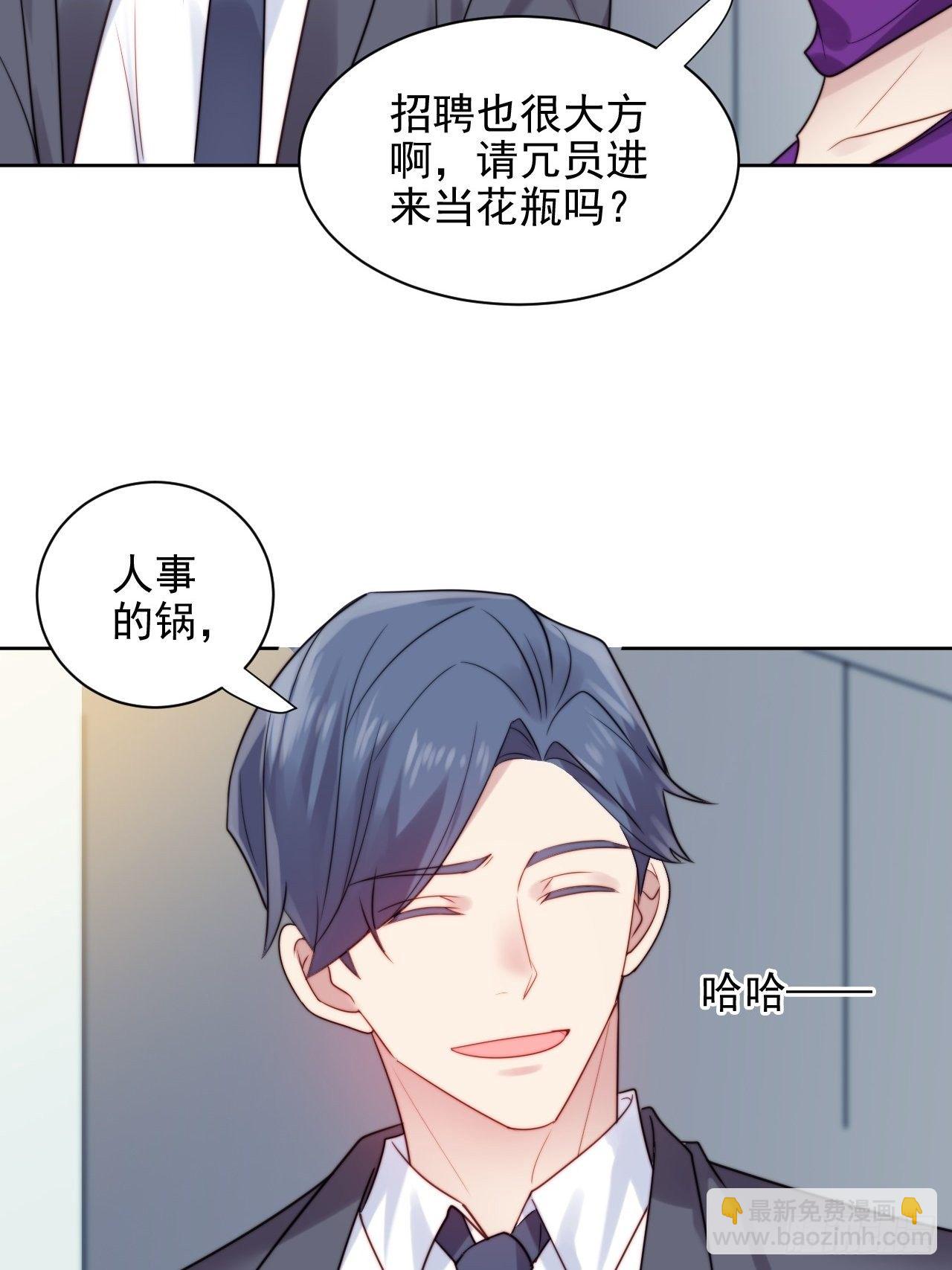 第5话 惊！boss竟是奶狗！-第6话
