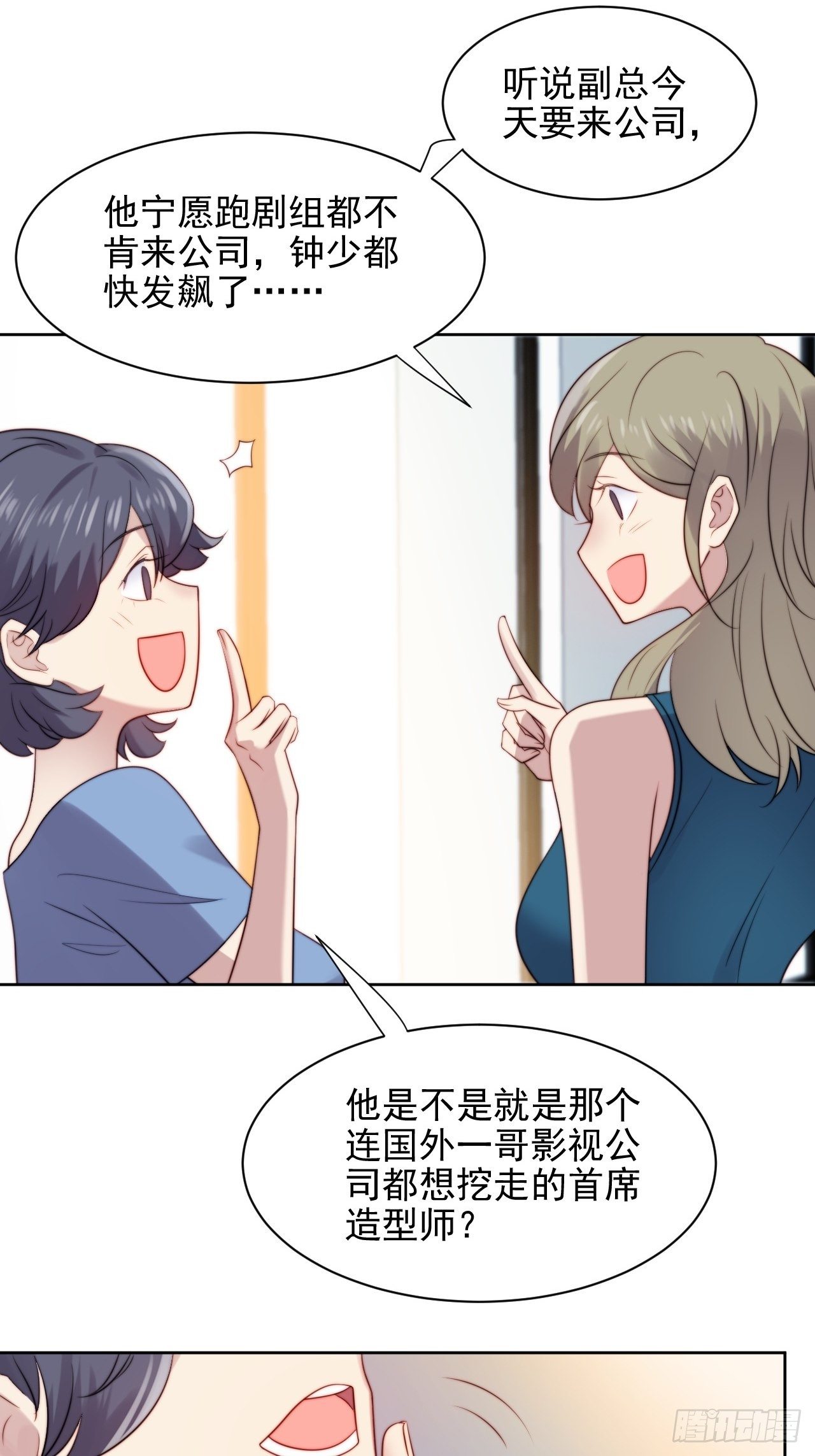 第5话 惊！boss竟是奶狗！-第6话