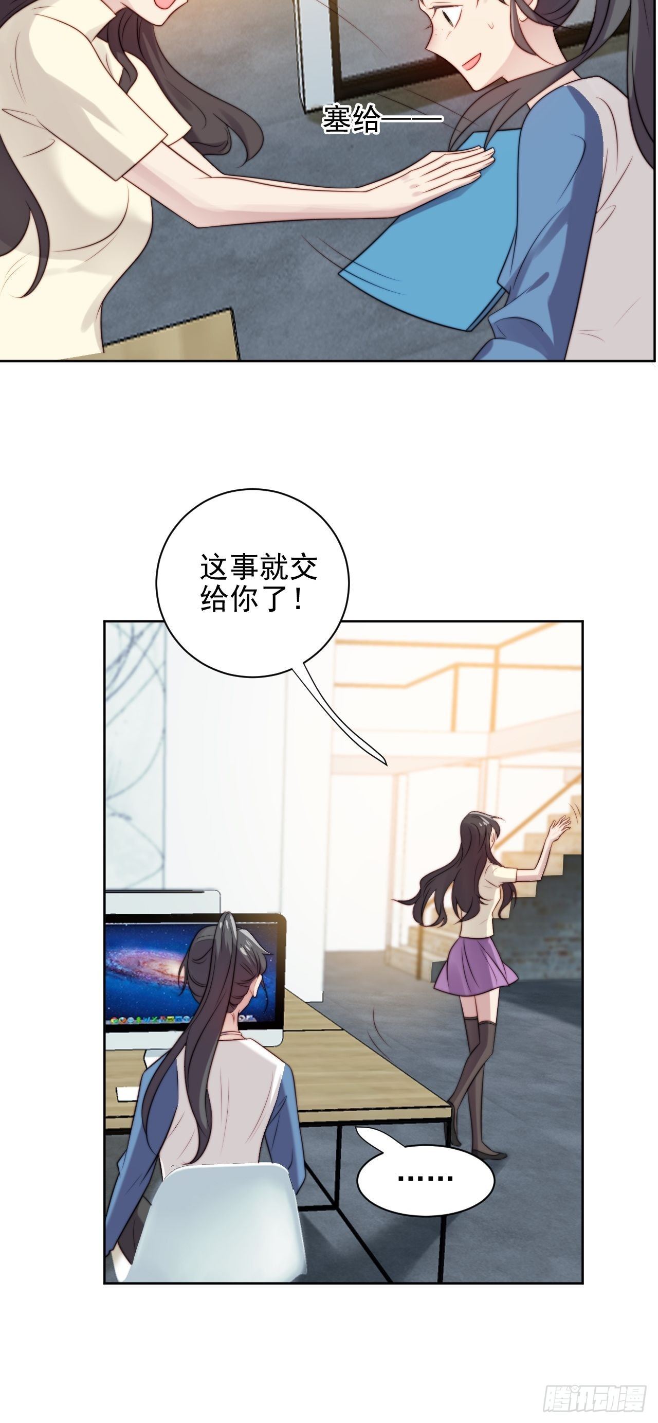 第5话 惊！boss竟是奶狗！-第6话