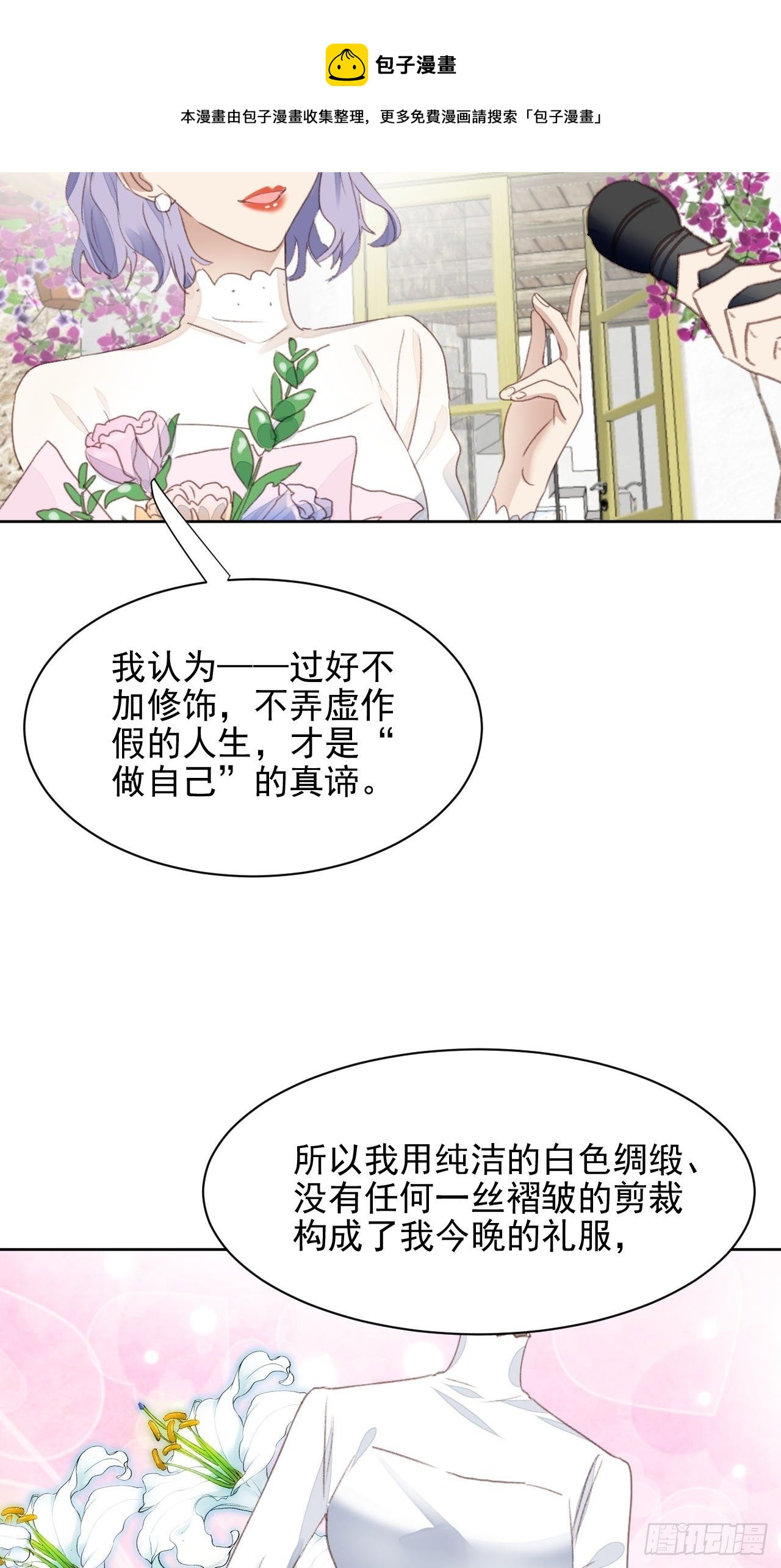 第51话 比赛-第50话