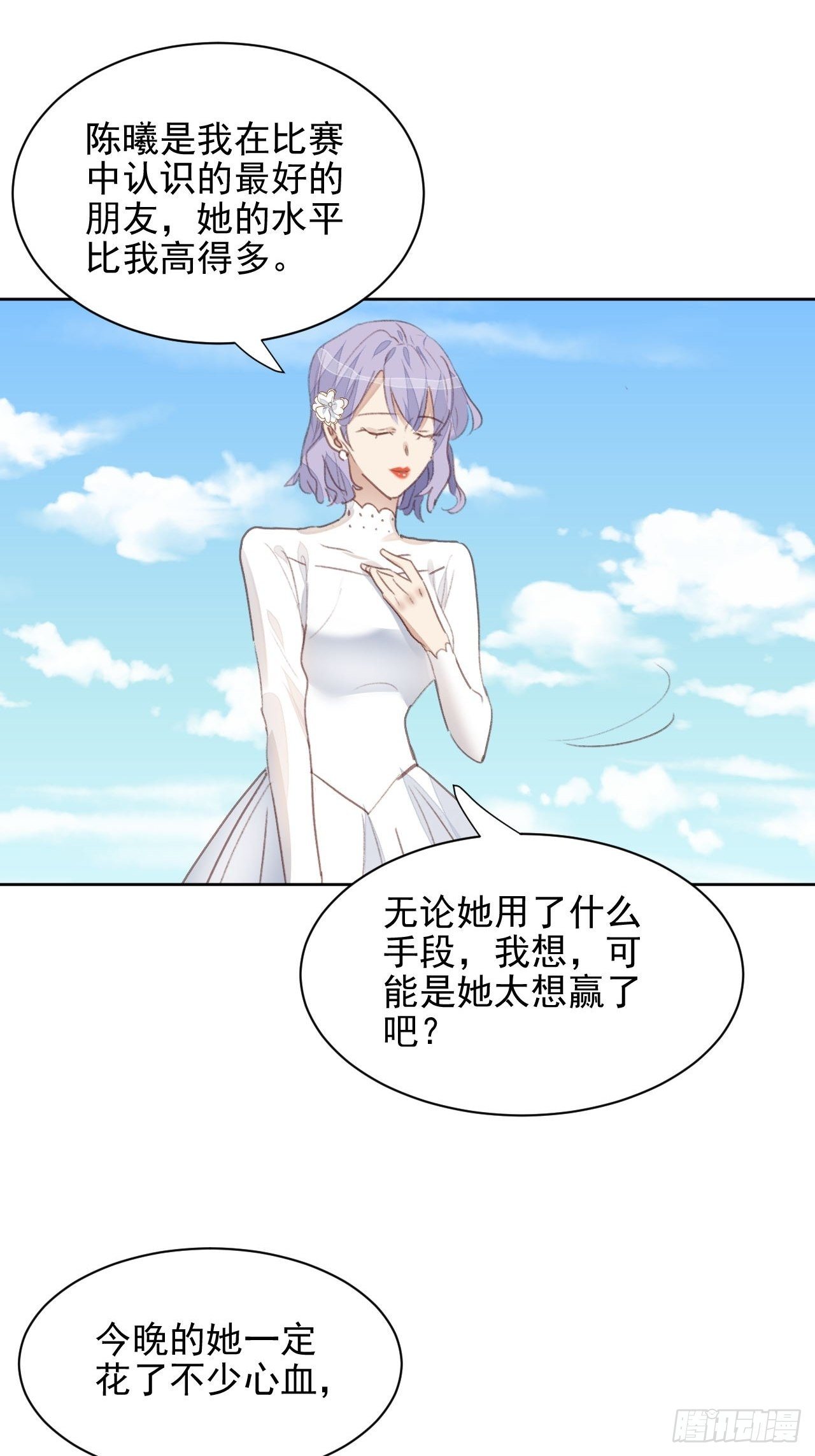 第51话 比赛-第50话