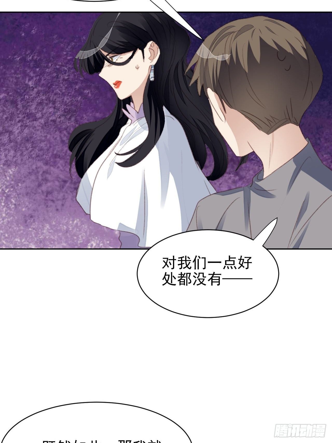 第55话 交锋-第54话