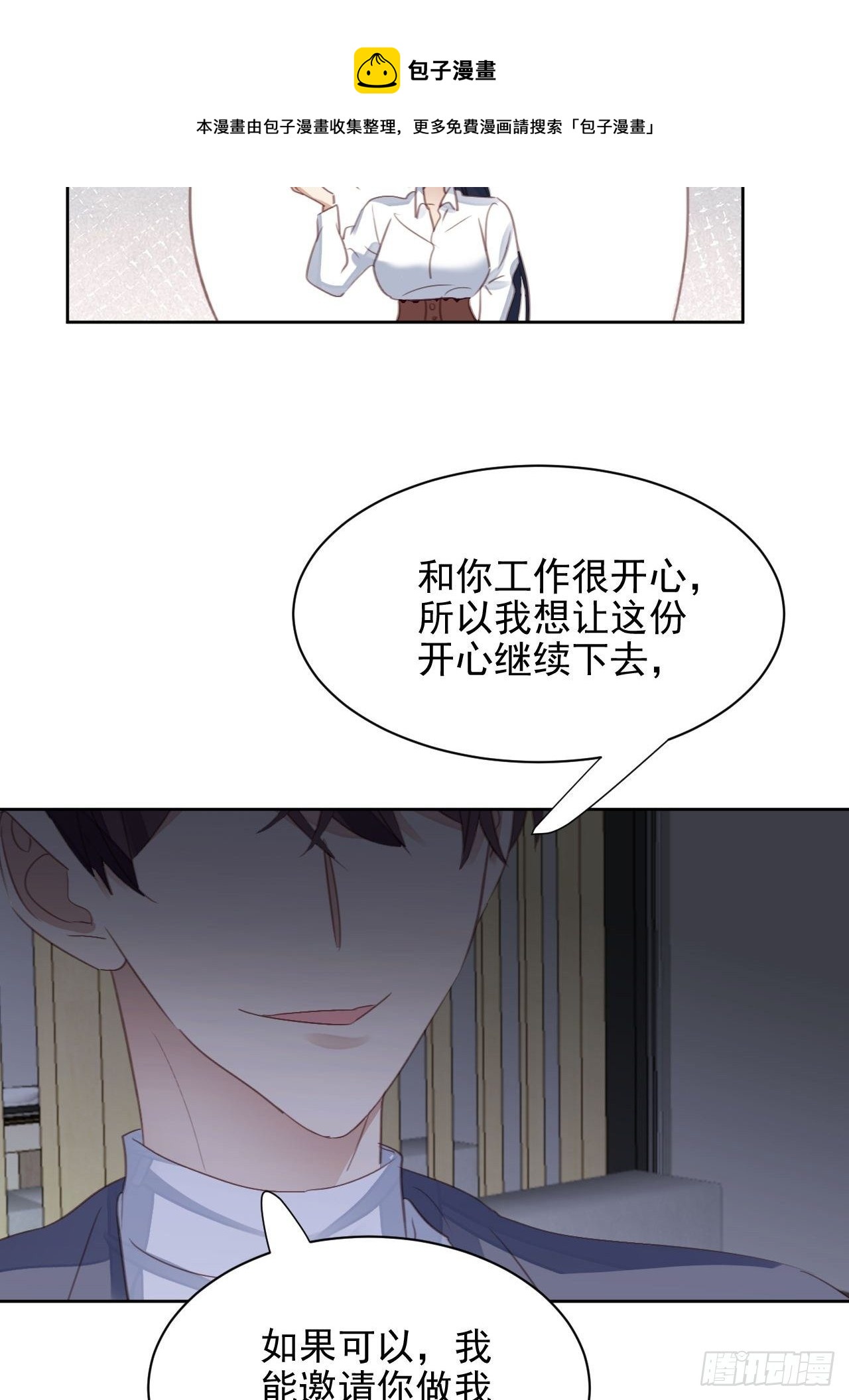 第57话 老婆跑了？-第56话