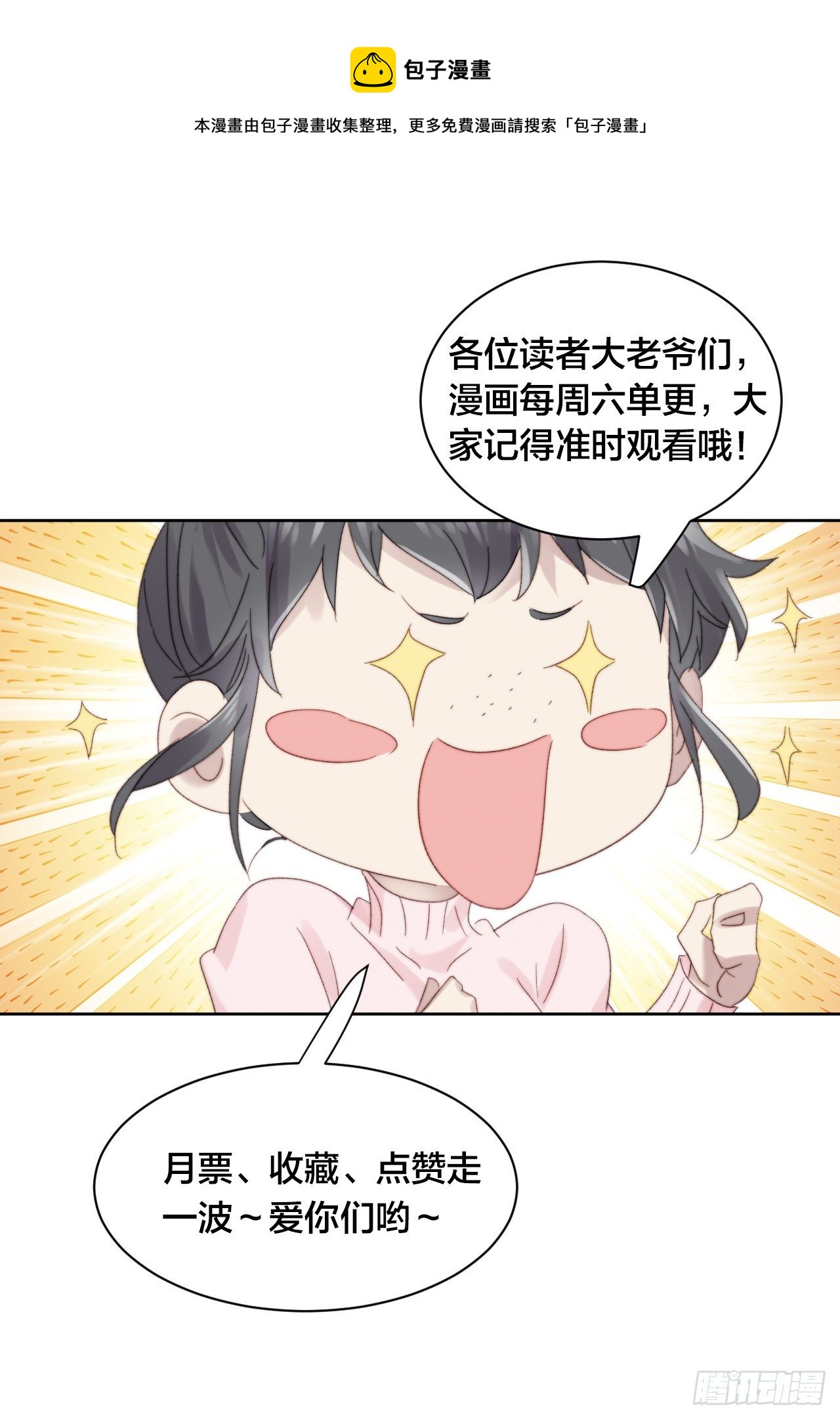 第59话 完美变装-第58话