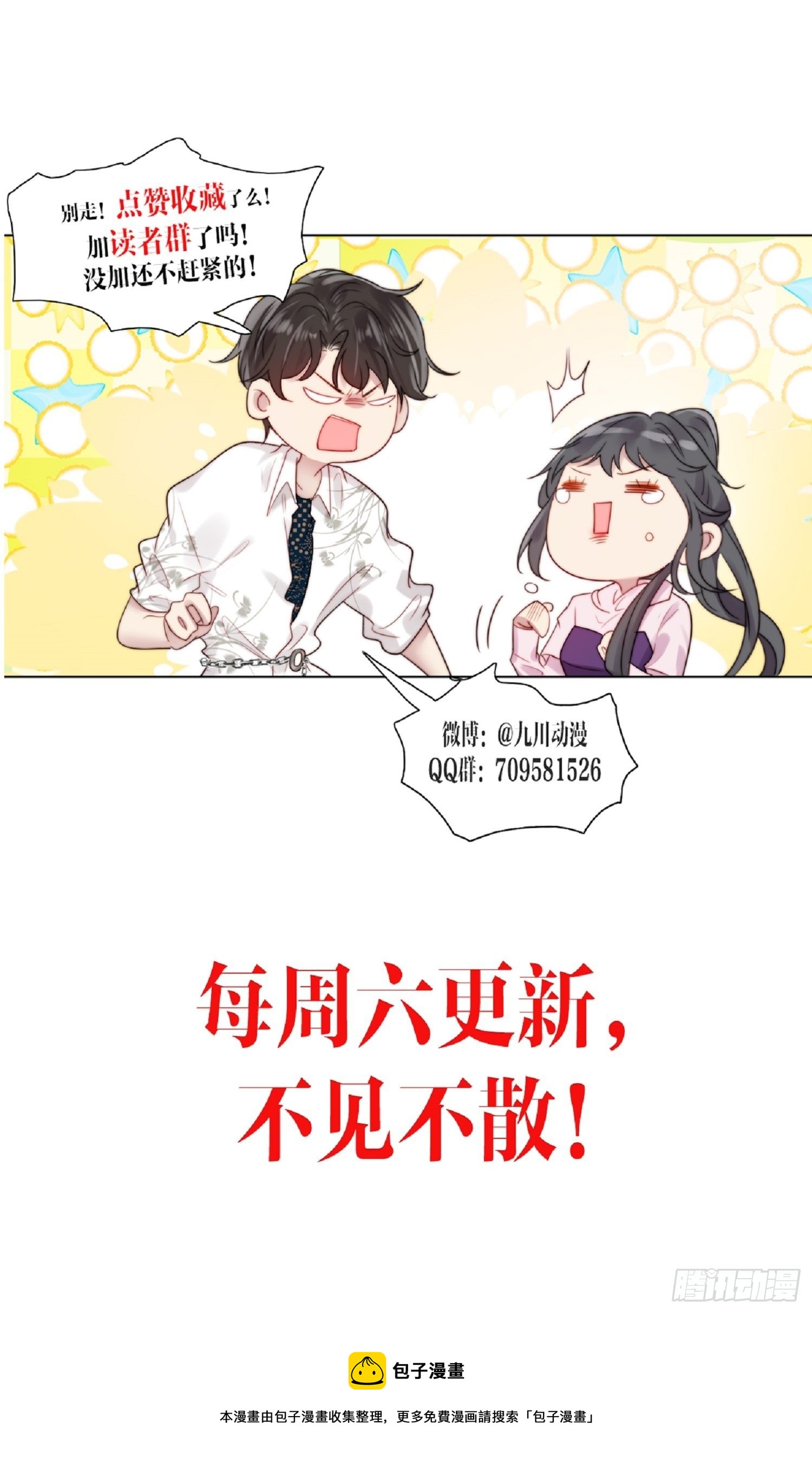 第59话 完美变装-第58话