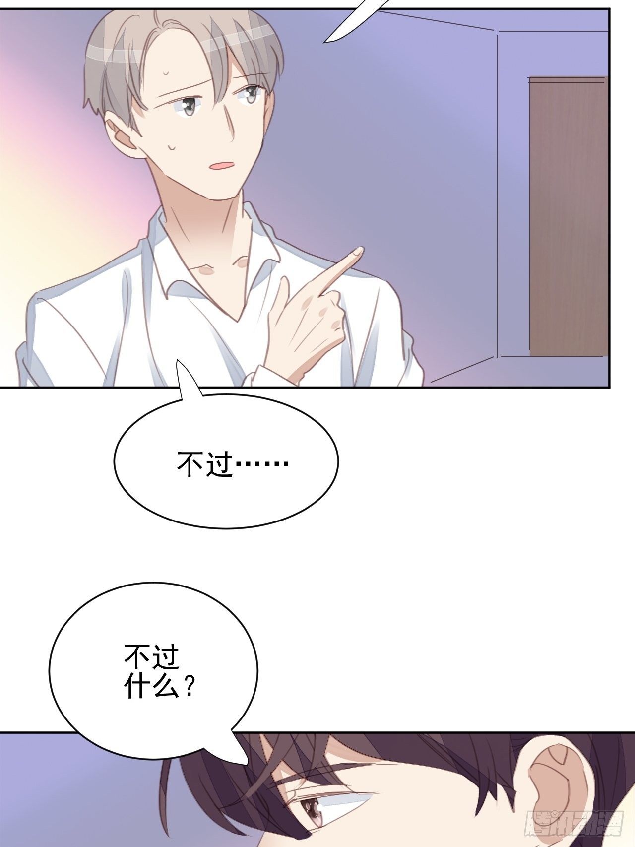 第63话 门后-第62话