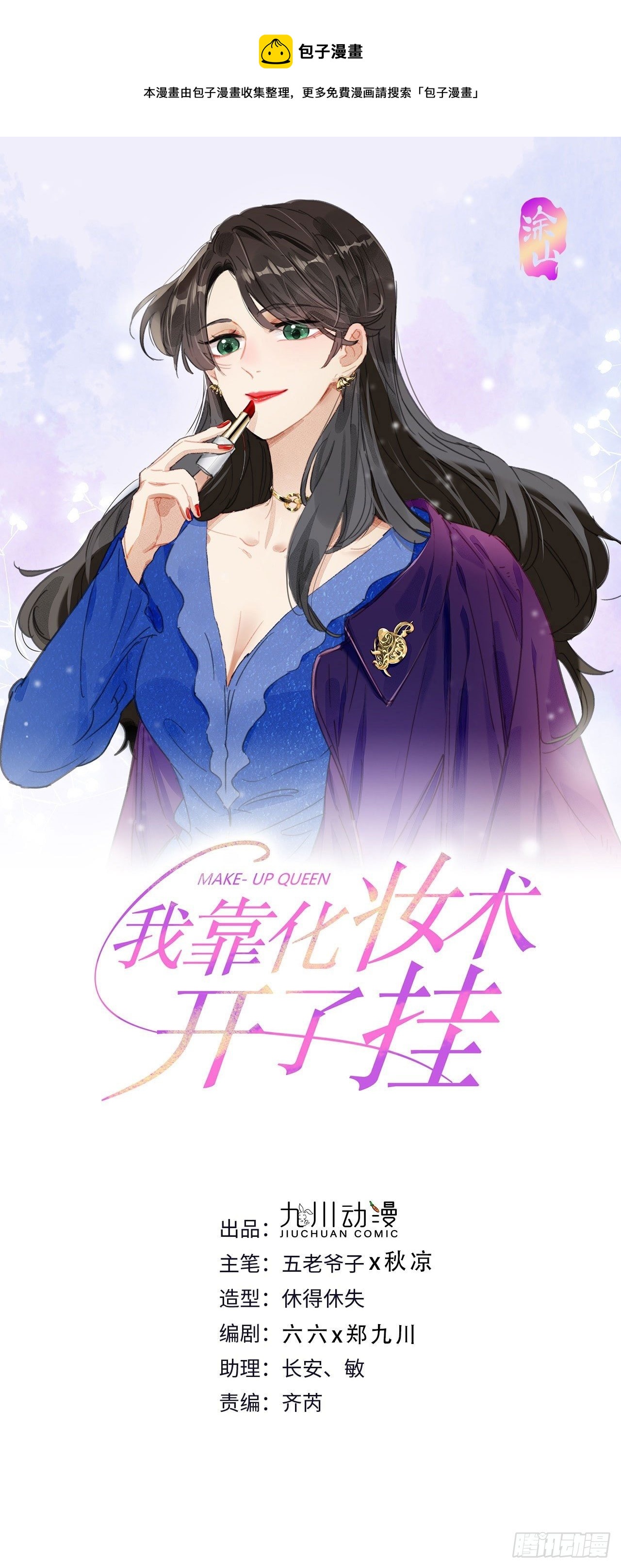 第65话 心痛-第64话