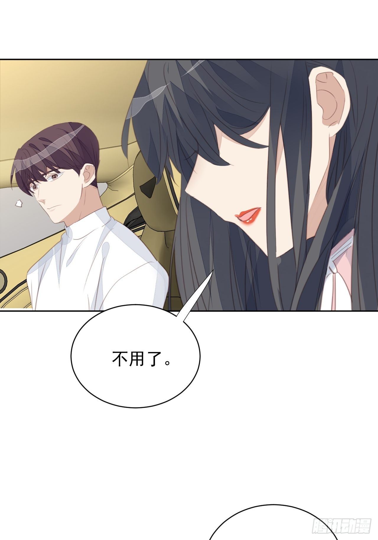 第65话 心痛-第64话