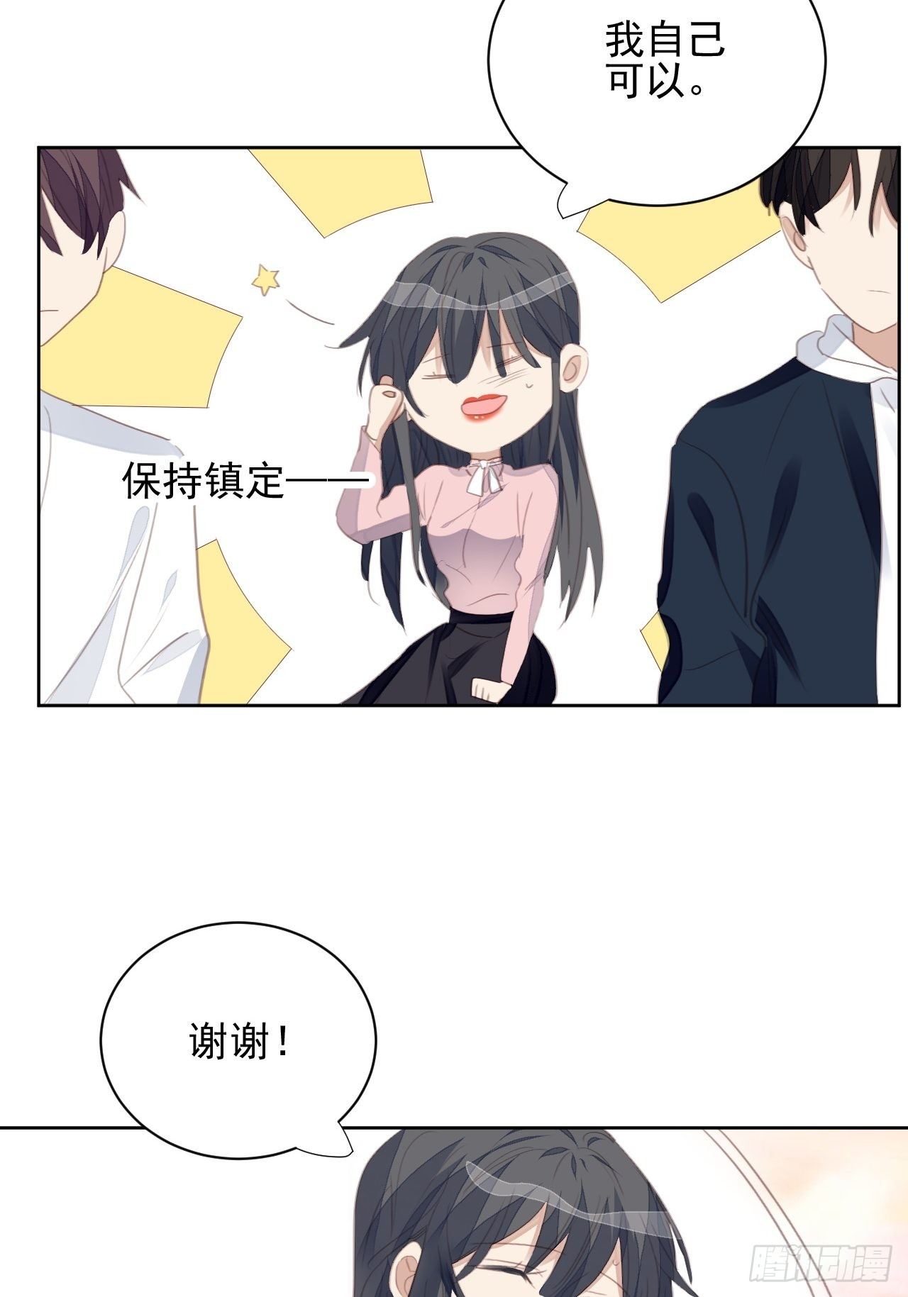 第65话 心痛-第64话