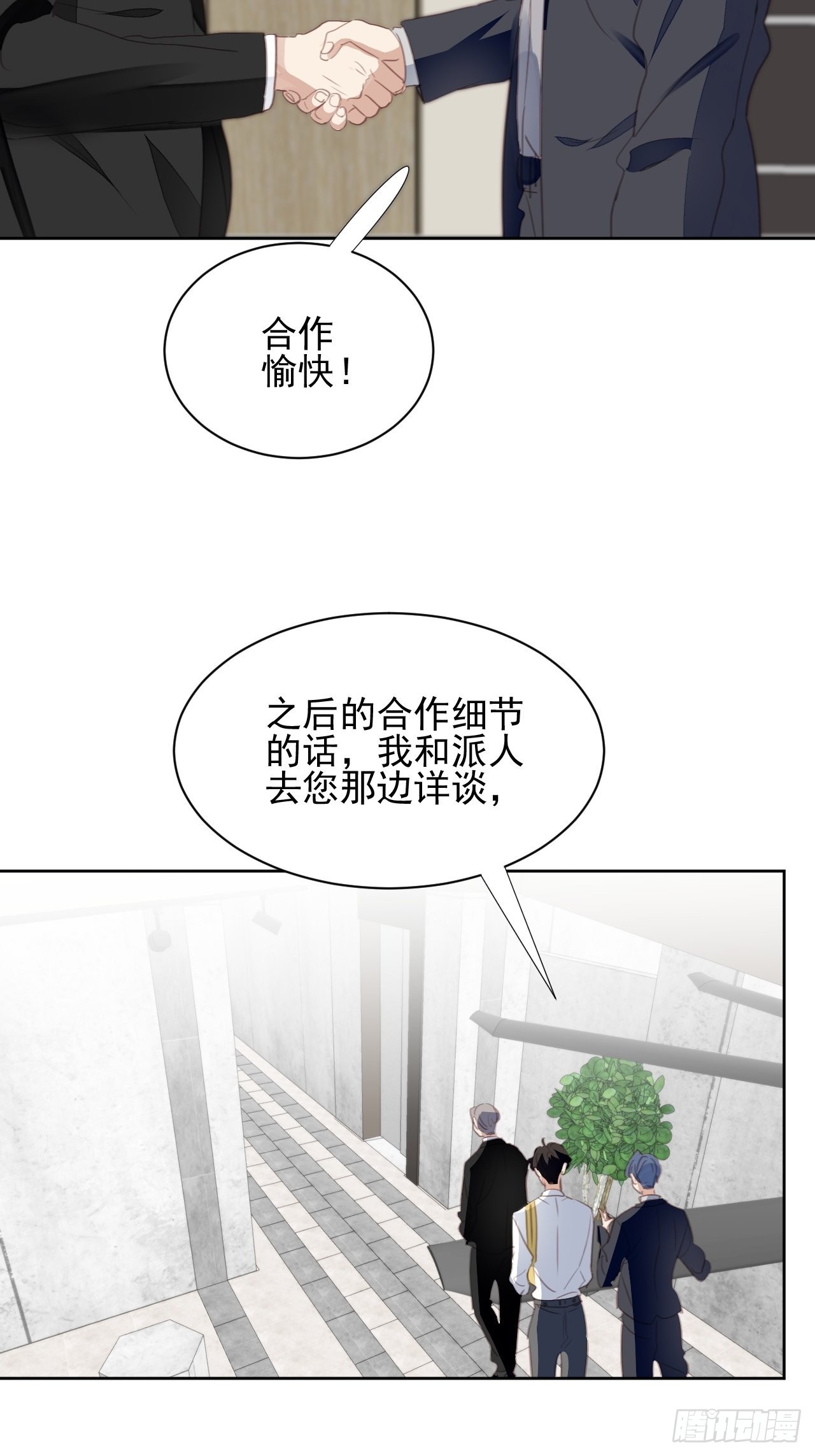 第68话 分道扬镳？-第68话