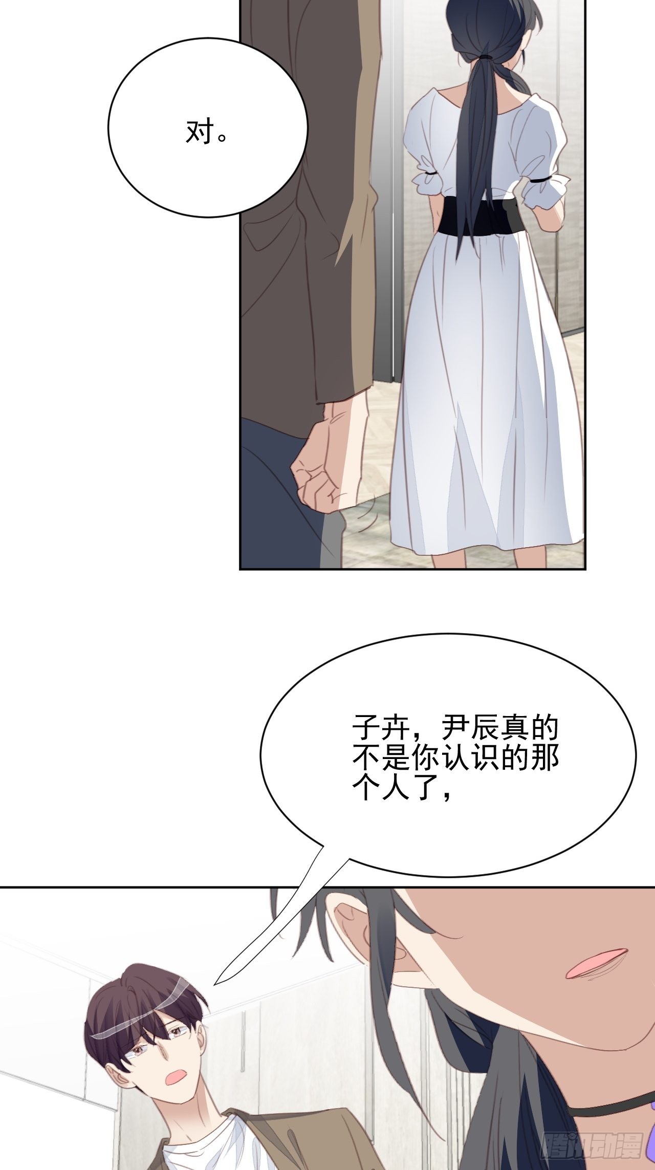 第68话 分道扬镳？-第68话