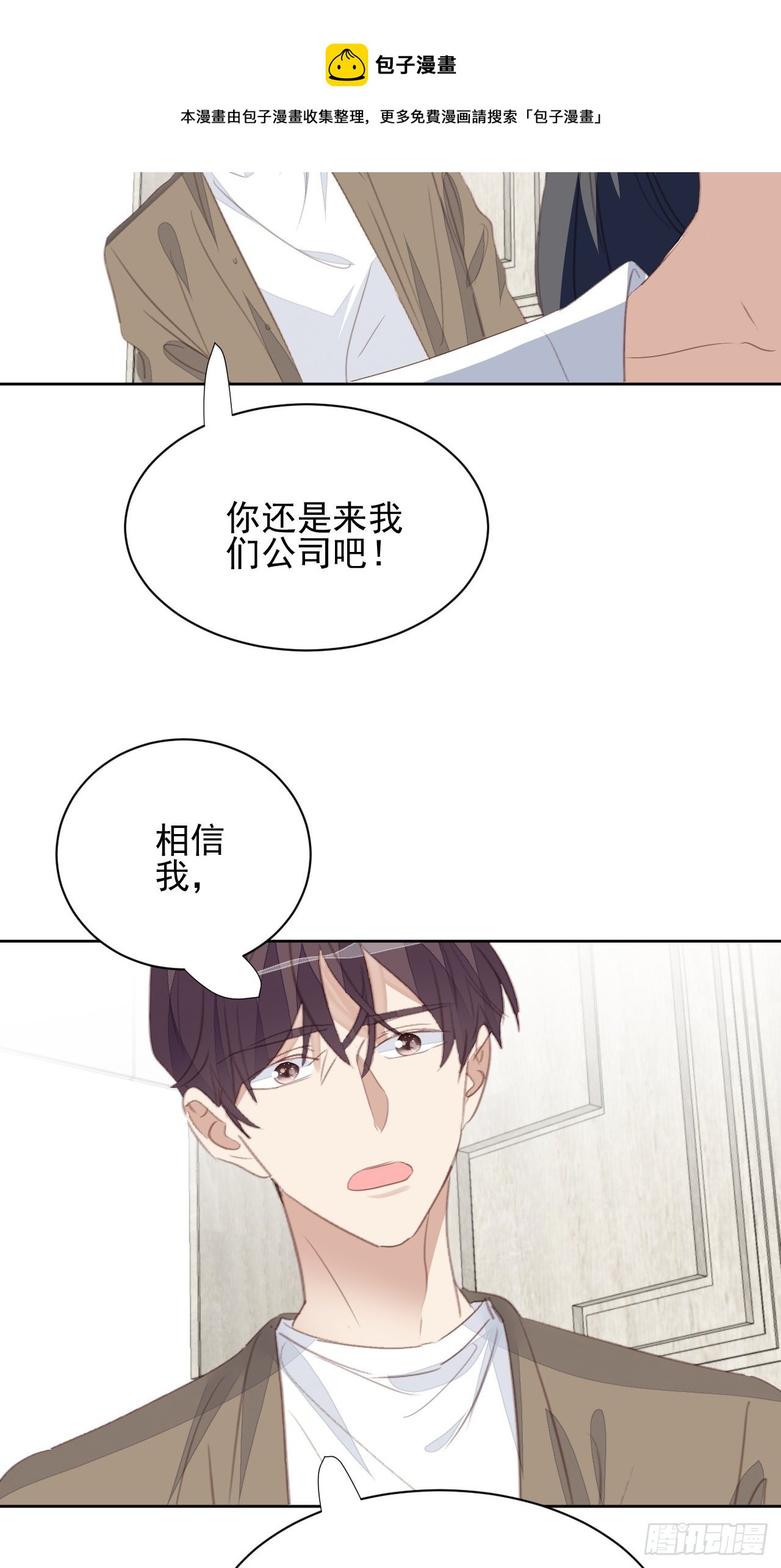 第68话 分道扬镳？-第68话