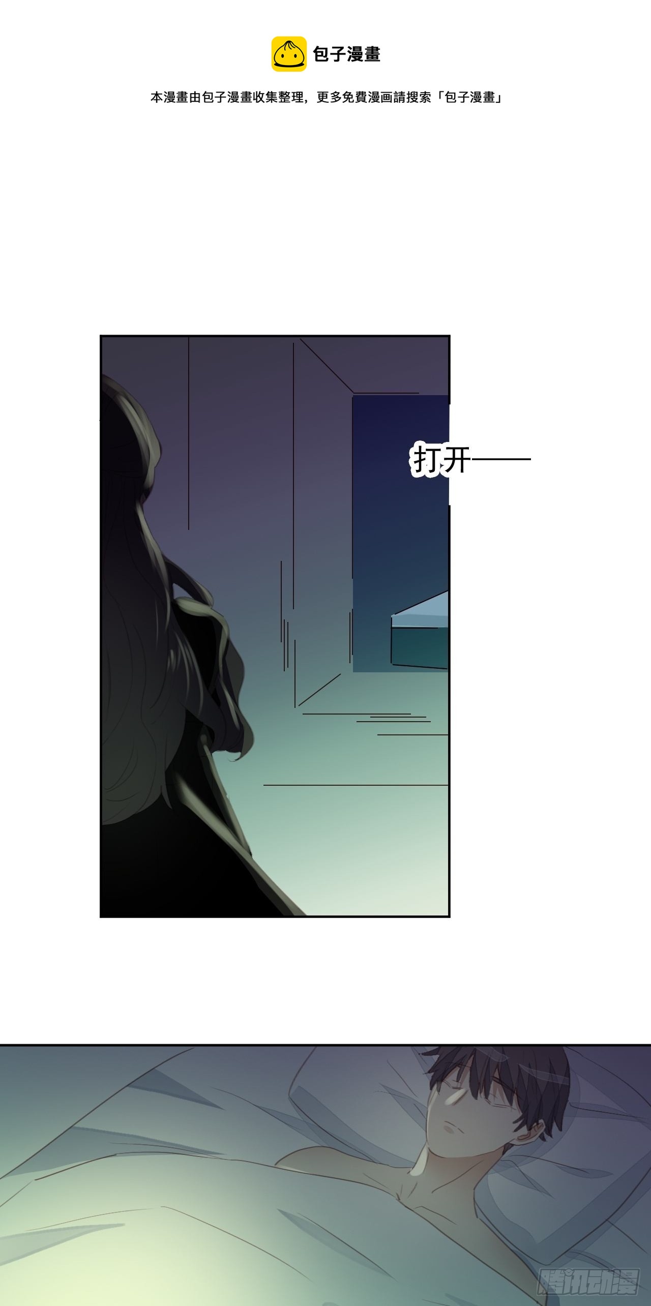 第68话 分道扬镳？-第68话