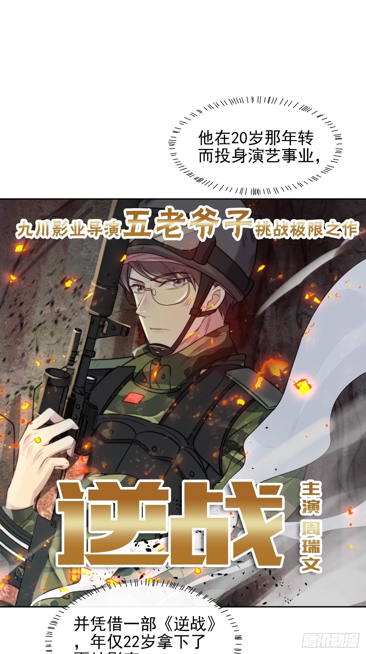 第7话 我还能再抢救一下-第8话