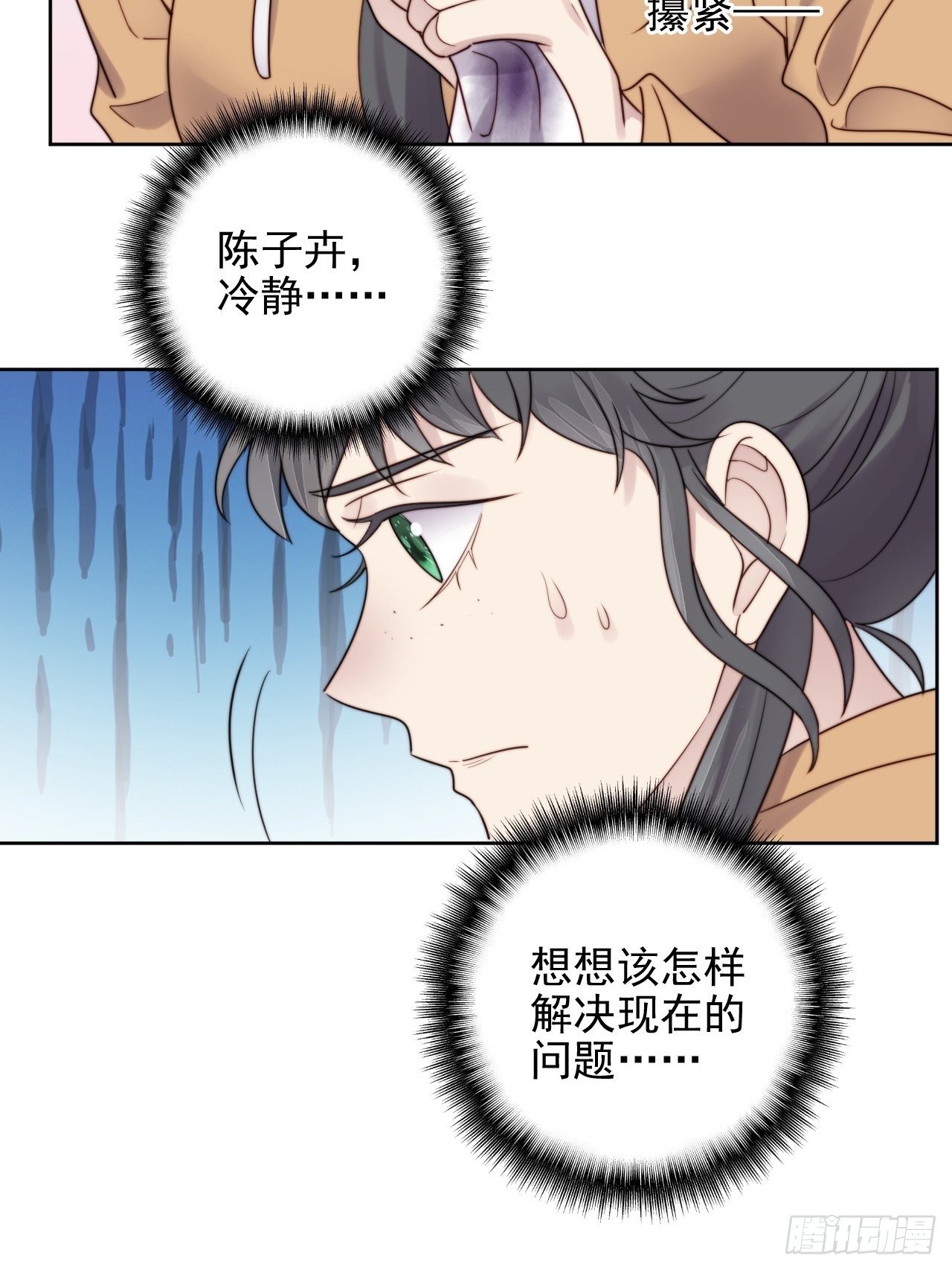 第7话 我还能再抢救一下-第8话