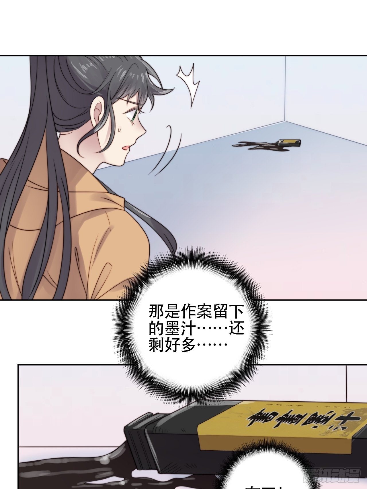 第7话 我还能再抢救一下-第8话