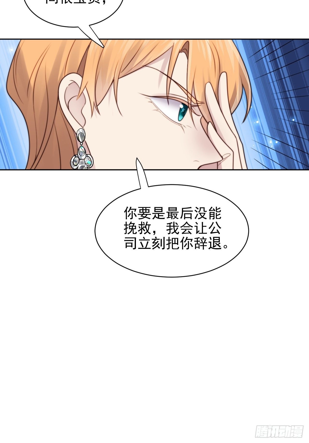 第7话 我还能再抢救一下-第8话
