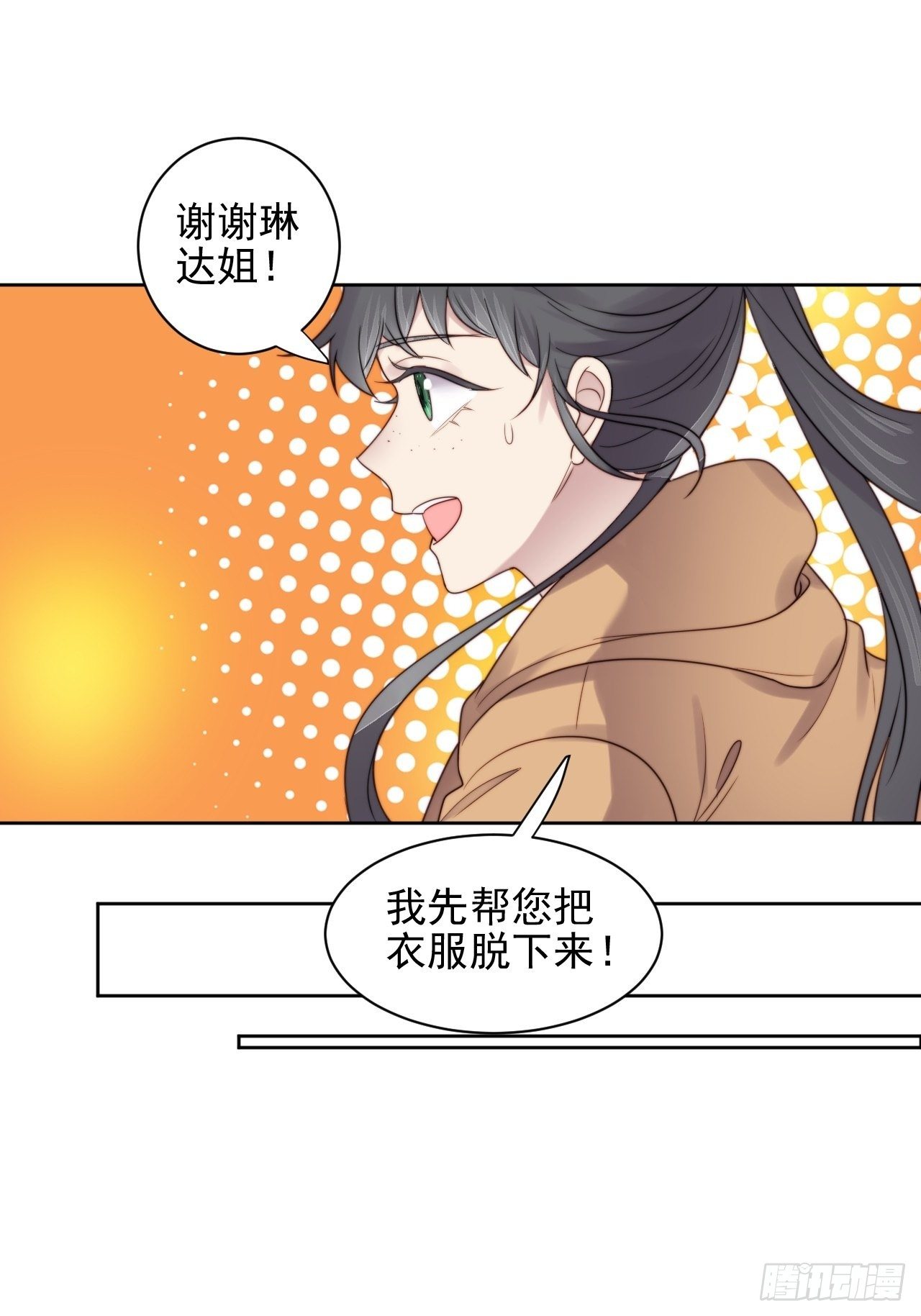 第7话 我还能再抢救一下-第8话