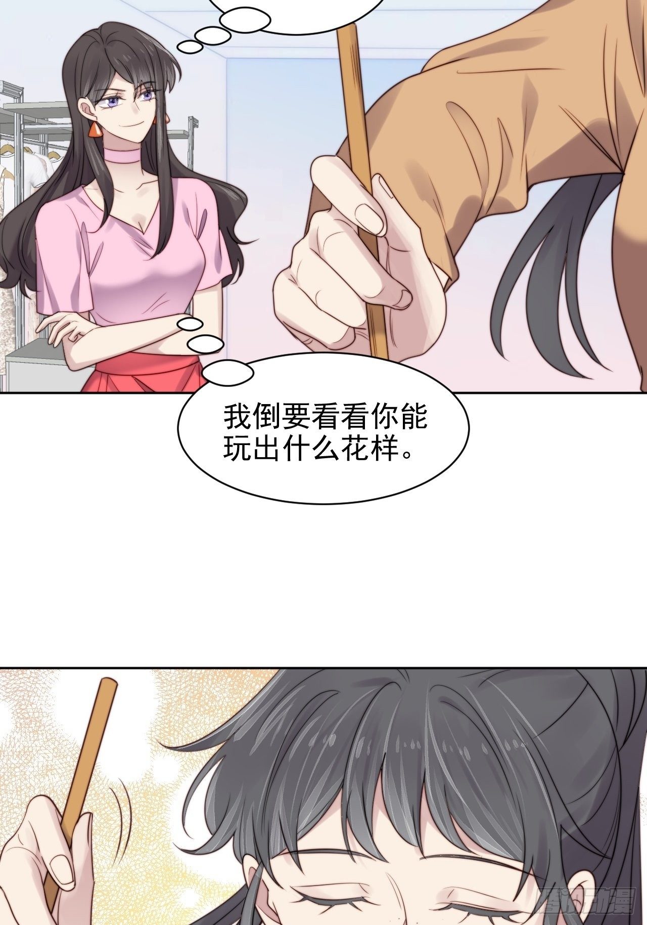 第7话 我还能再抢救一下-第8话
