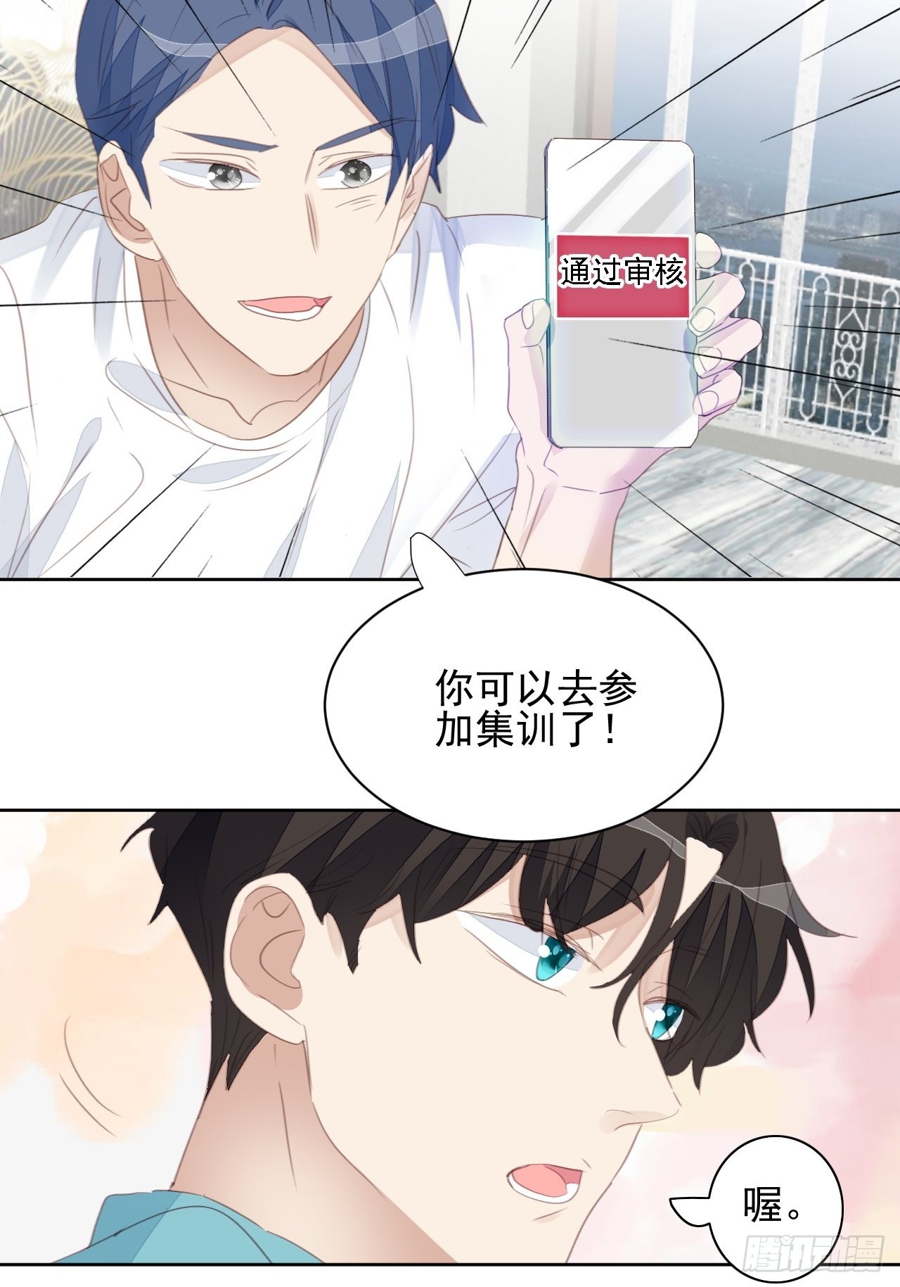 第72话 集训-第72话