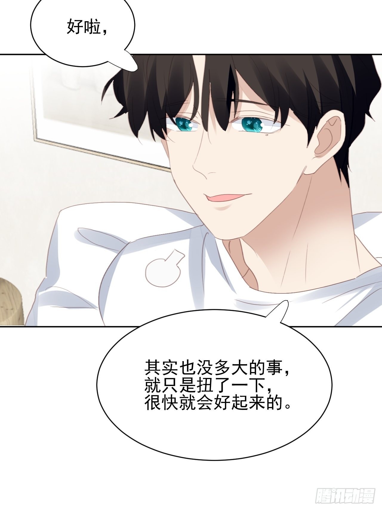 第74话 尹辰的保护-第74话