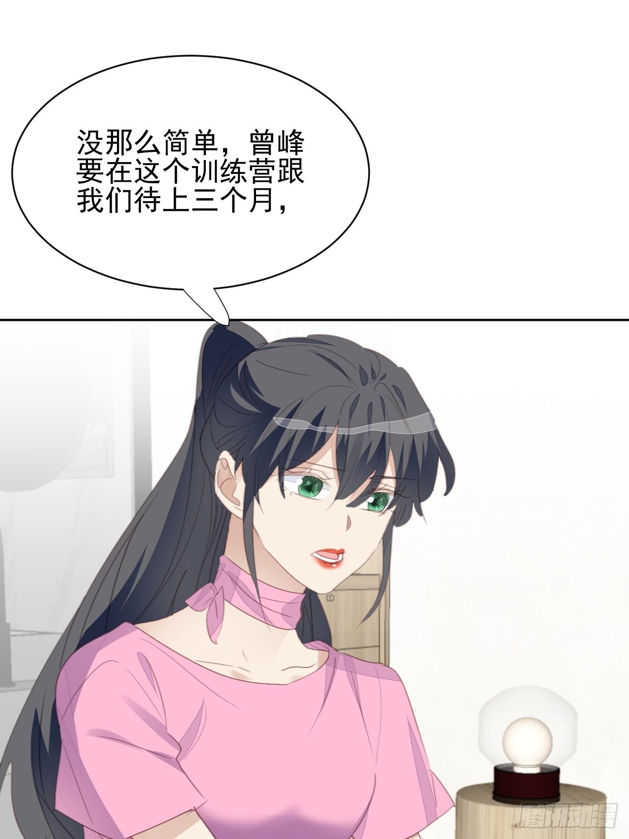 第74话 尹辰的保护-第74话