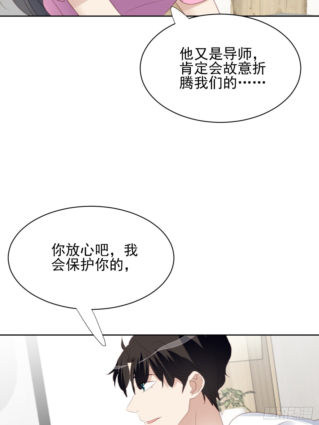 第74话 尹辰的保护-第74话