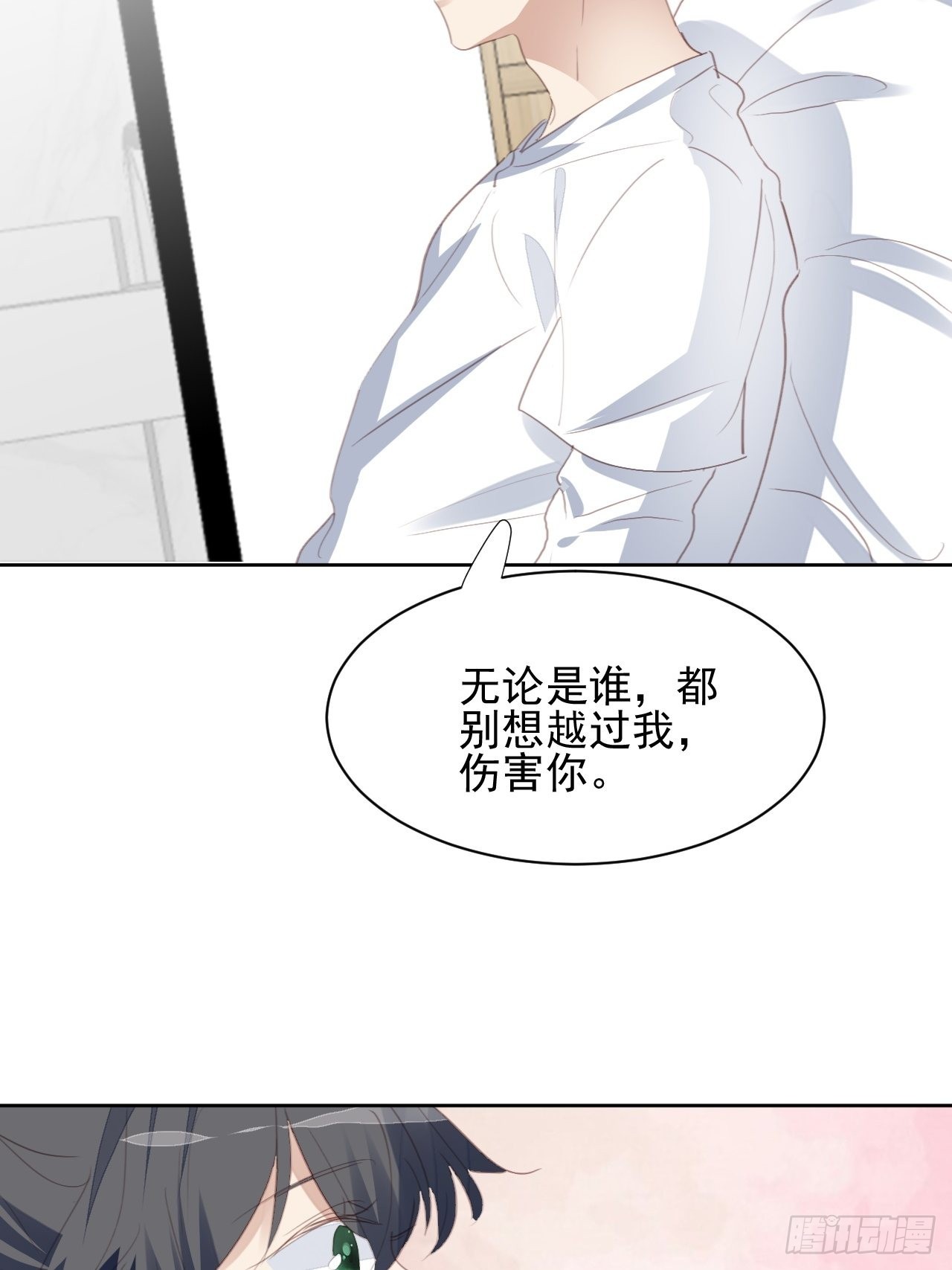 第74话 尹辰的保护-第74话