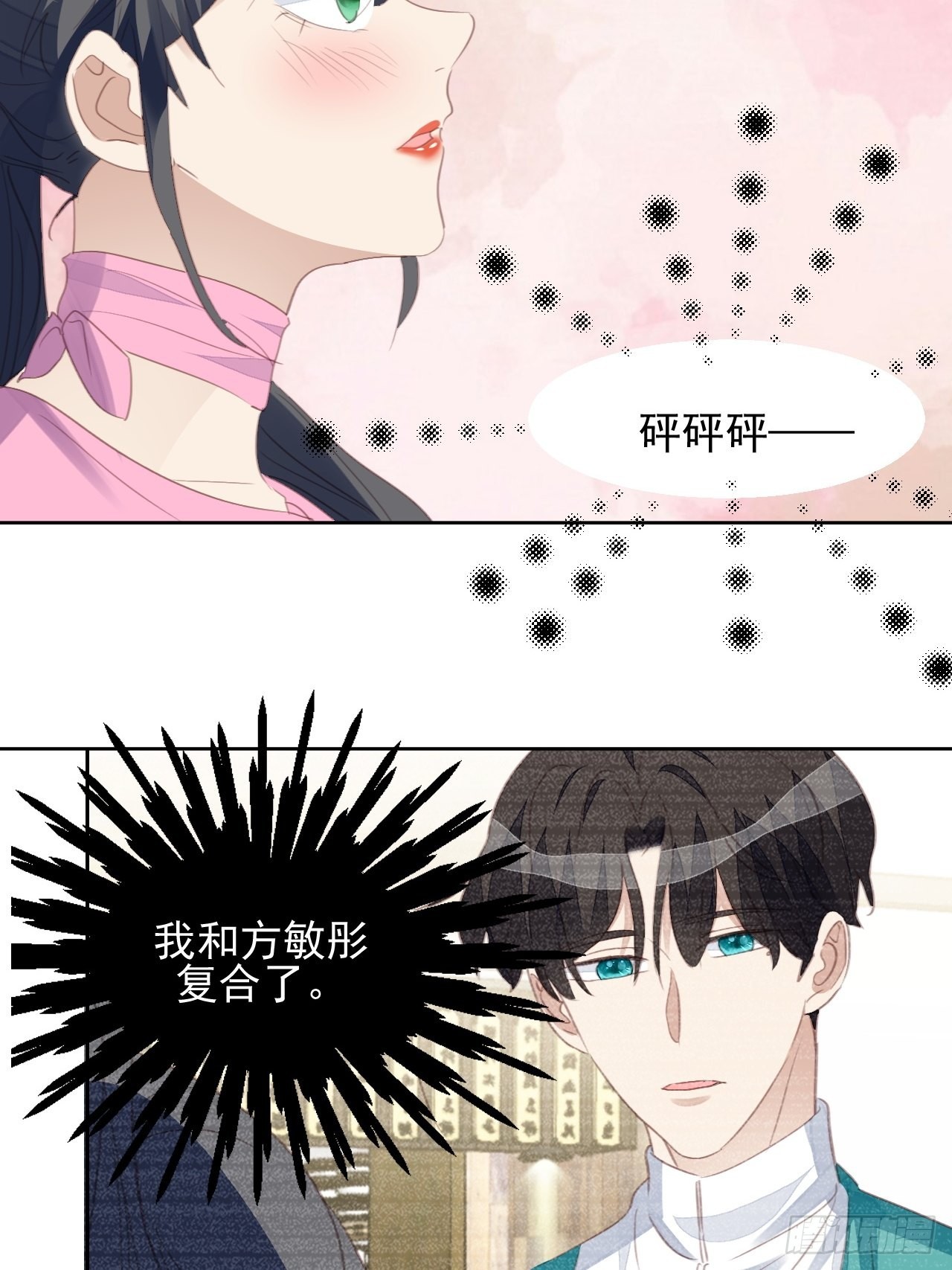 第74话 尹辰的保护-第74话