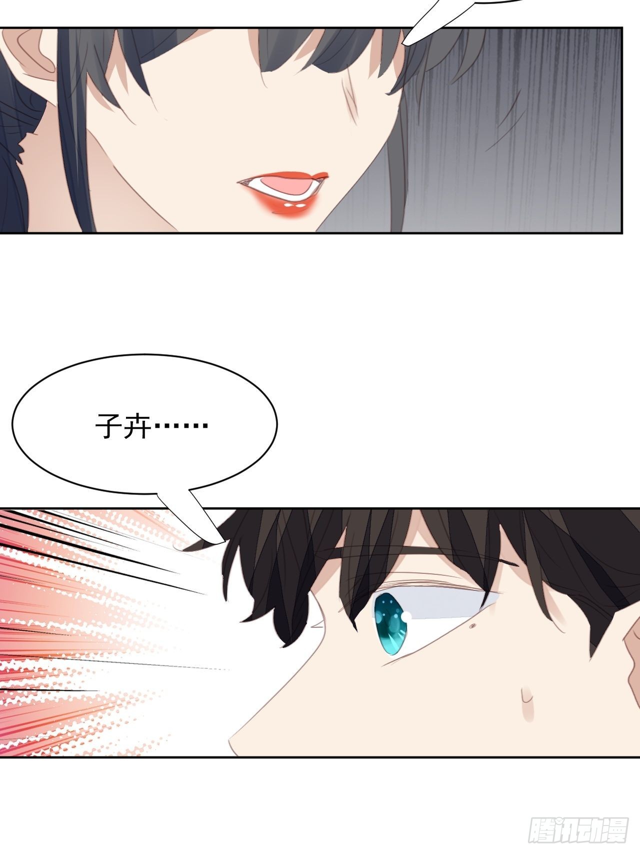第74话 尹辰的保护-第74话