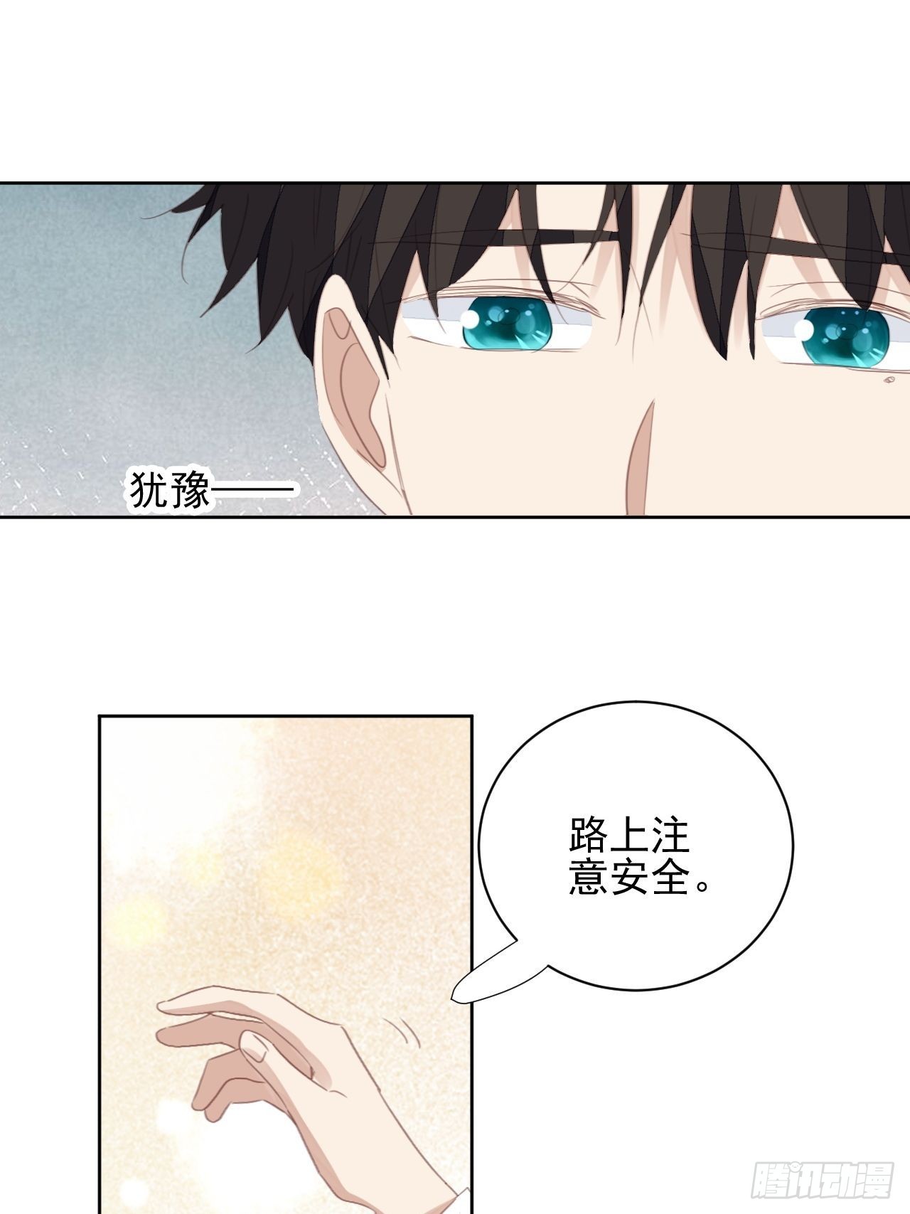第74话 尹辰的保护-第74话