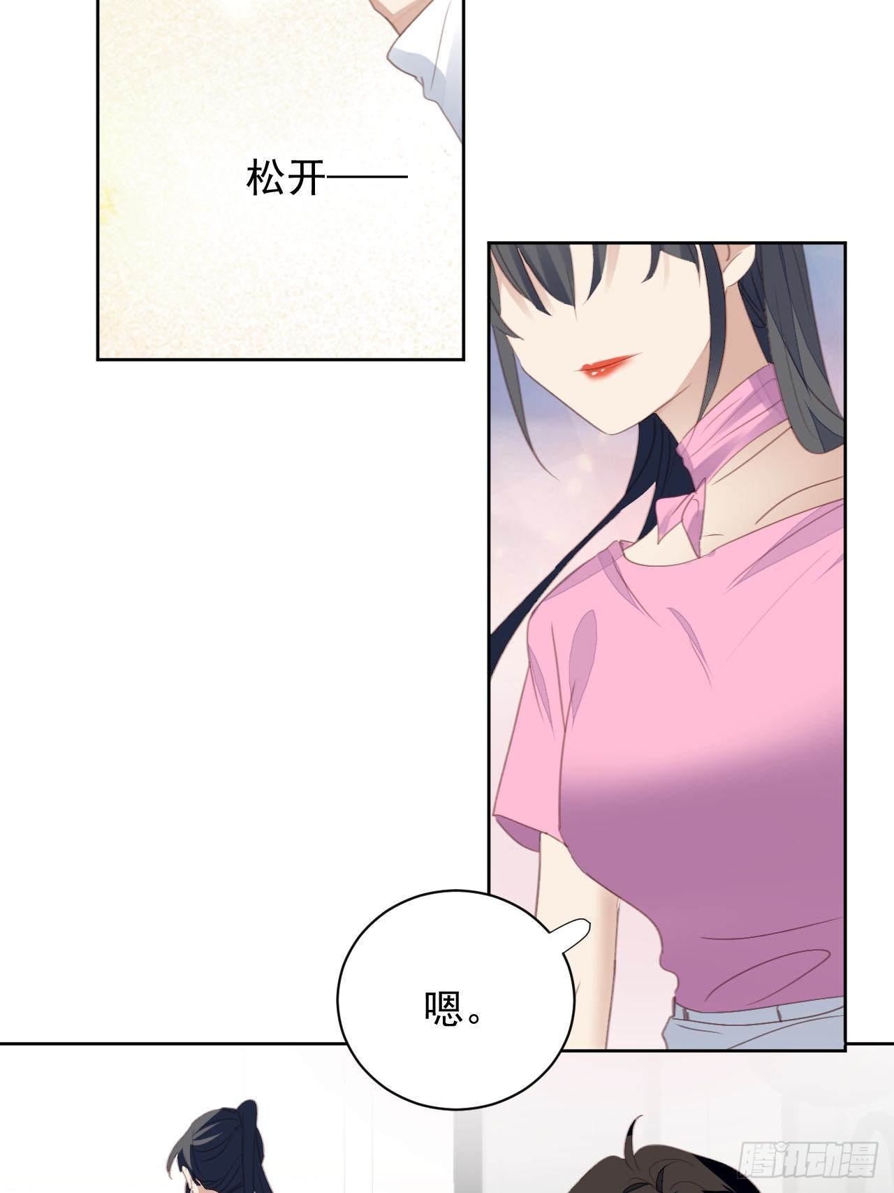 第74话 尹辰的保护-第74话