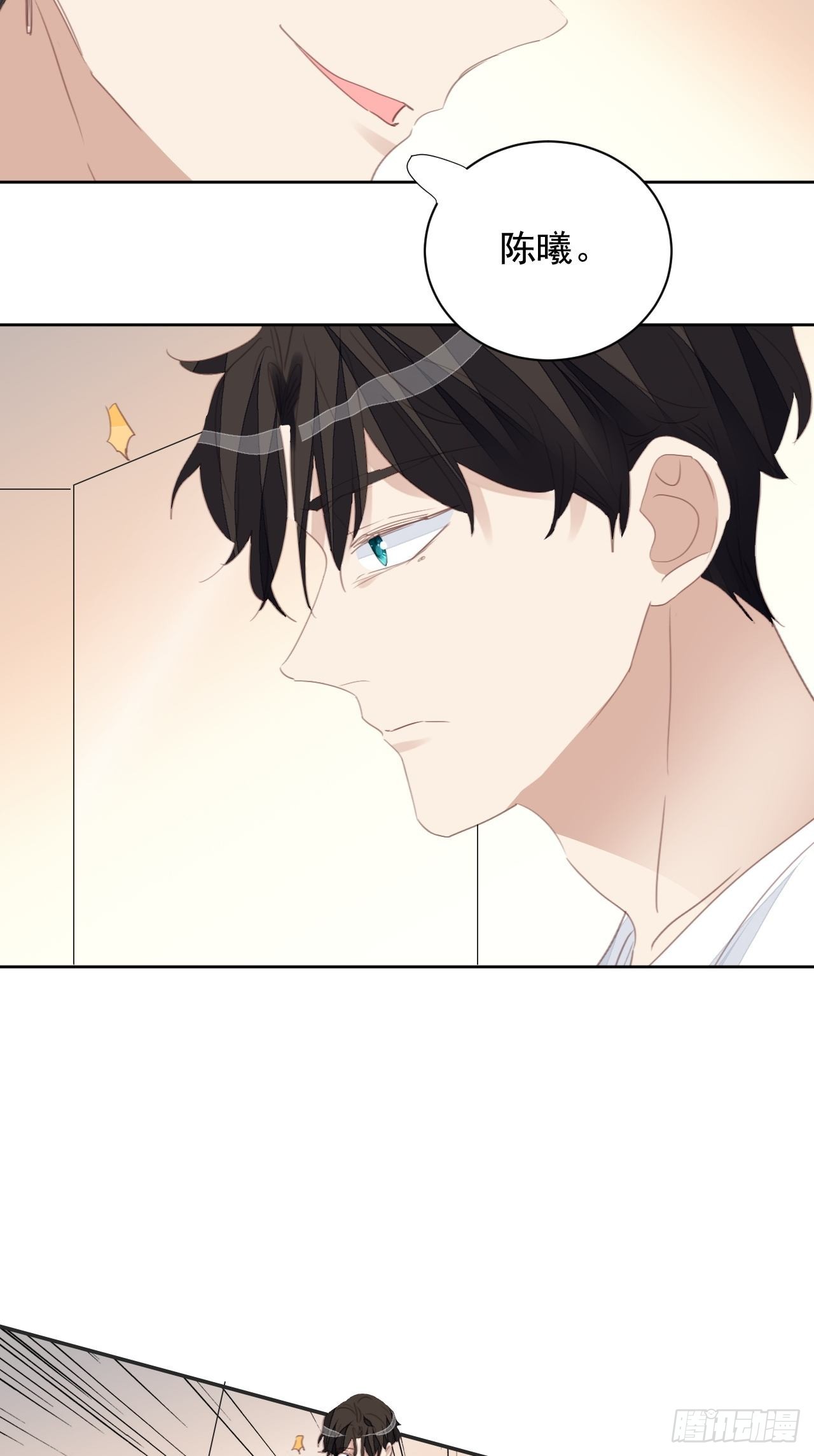 第74话 尹辰的保护-第74话