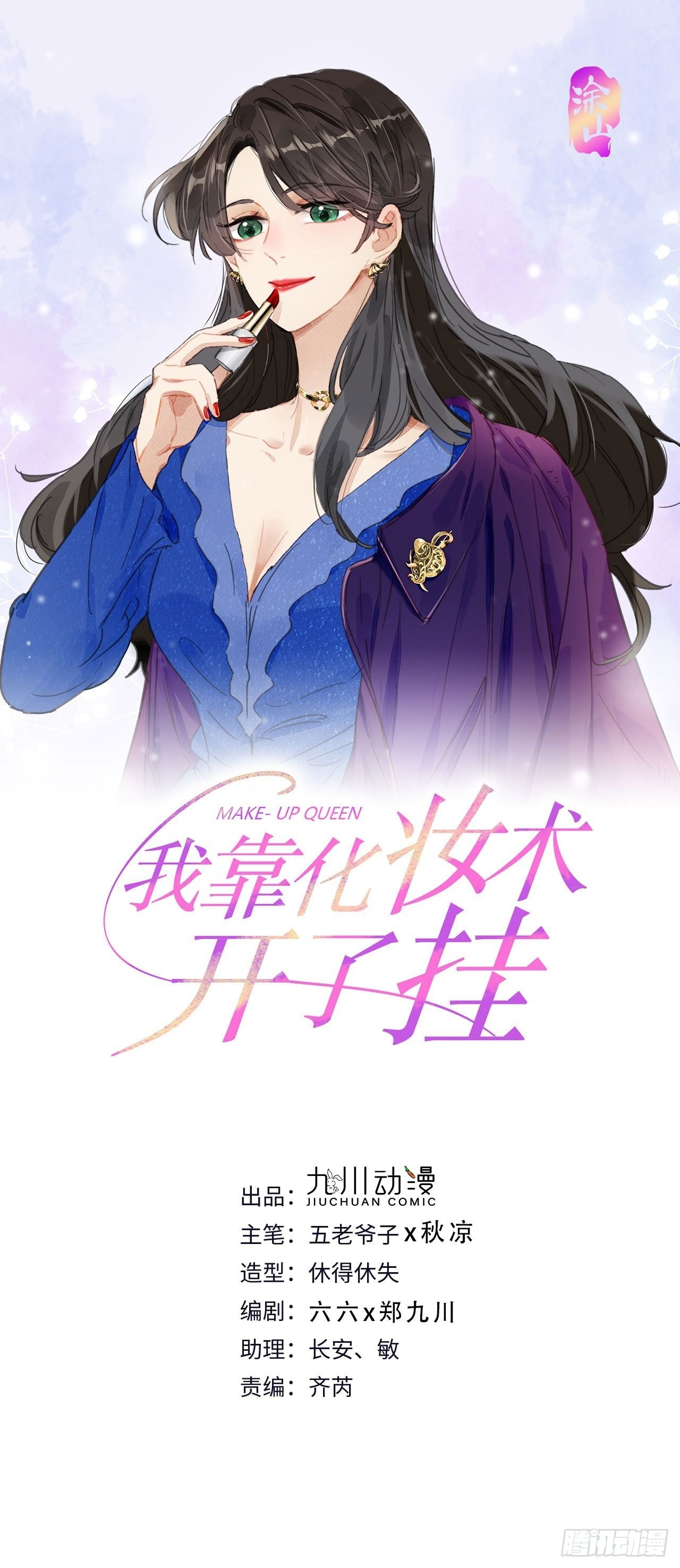 第76话 那一脚......-第76话