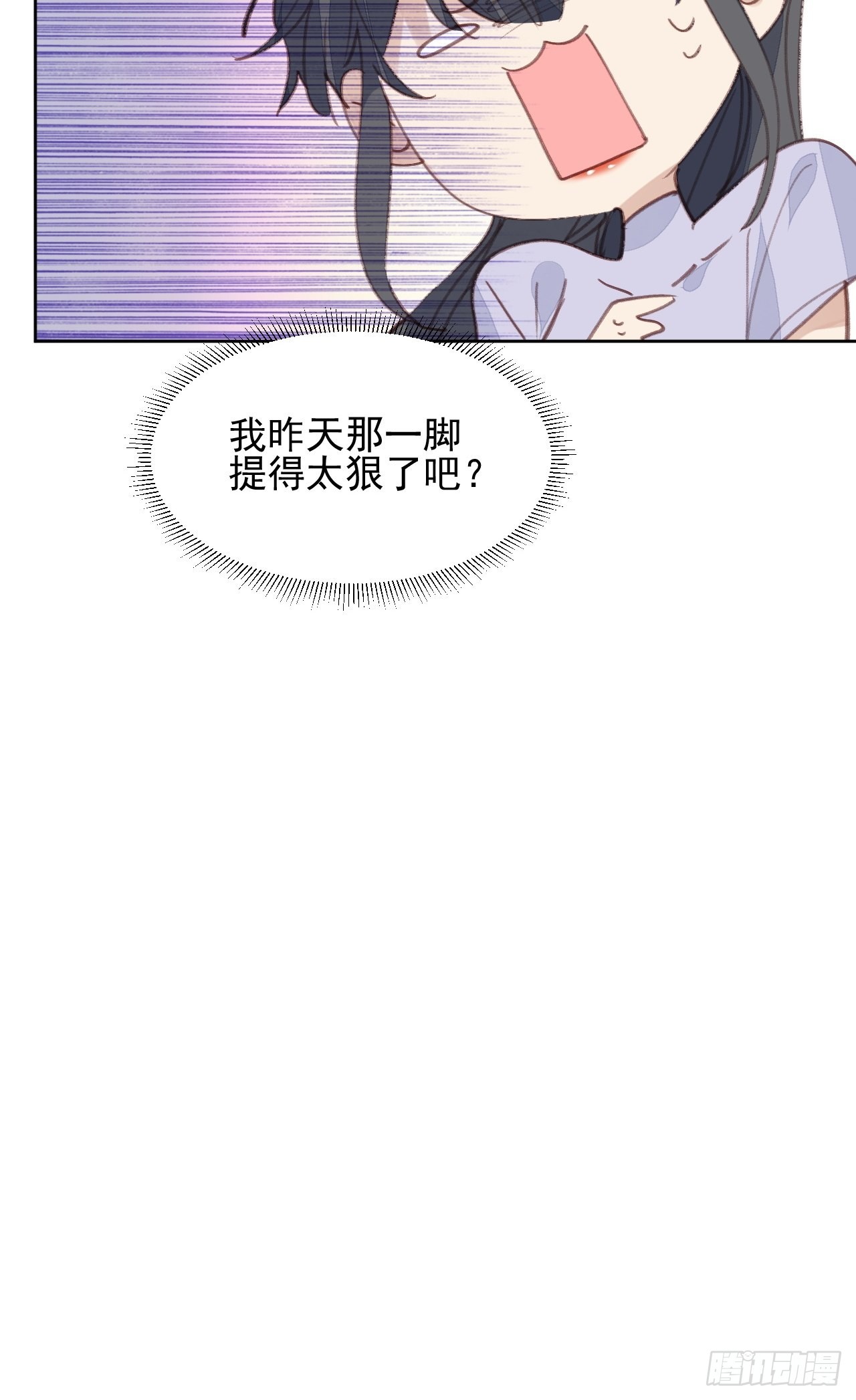 第76话 那一脚......-第76话